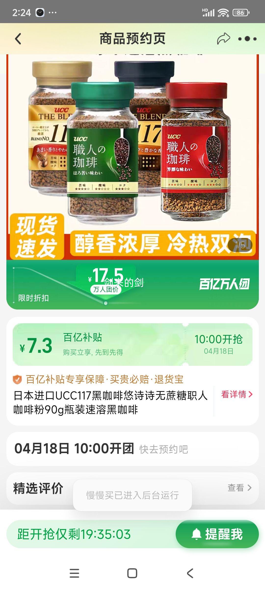 18��10�㿪ʼ�����ڲ��������ţ��ձ�����UCC117�ڿ���ְ�˴����� 90g�Ż�֤��