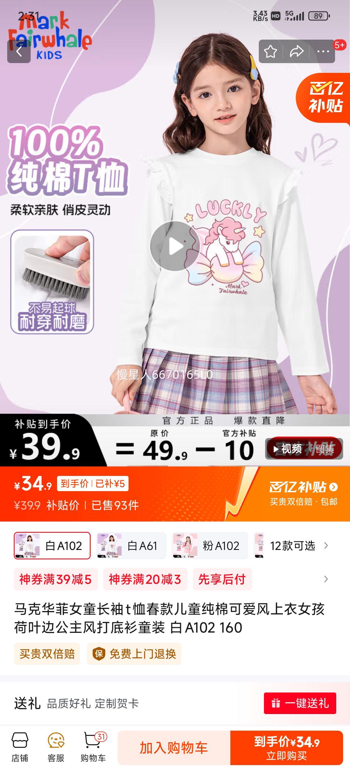 ���˻���Ůͯ����t�������ͯ���޿ɰ�������Ů����Ҷ�߹���������ͯװ ��A102 160�Ż�֤��