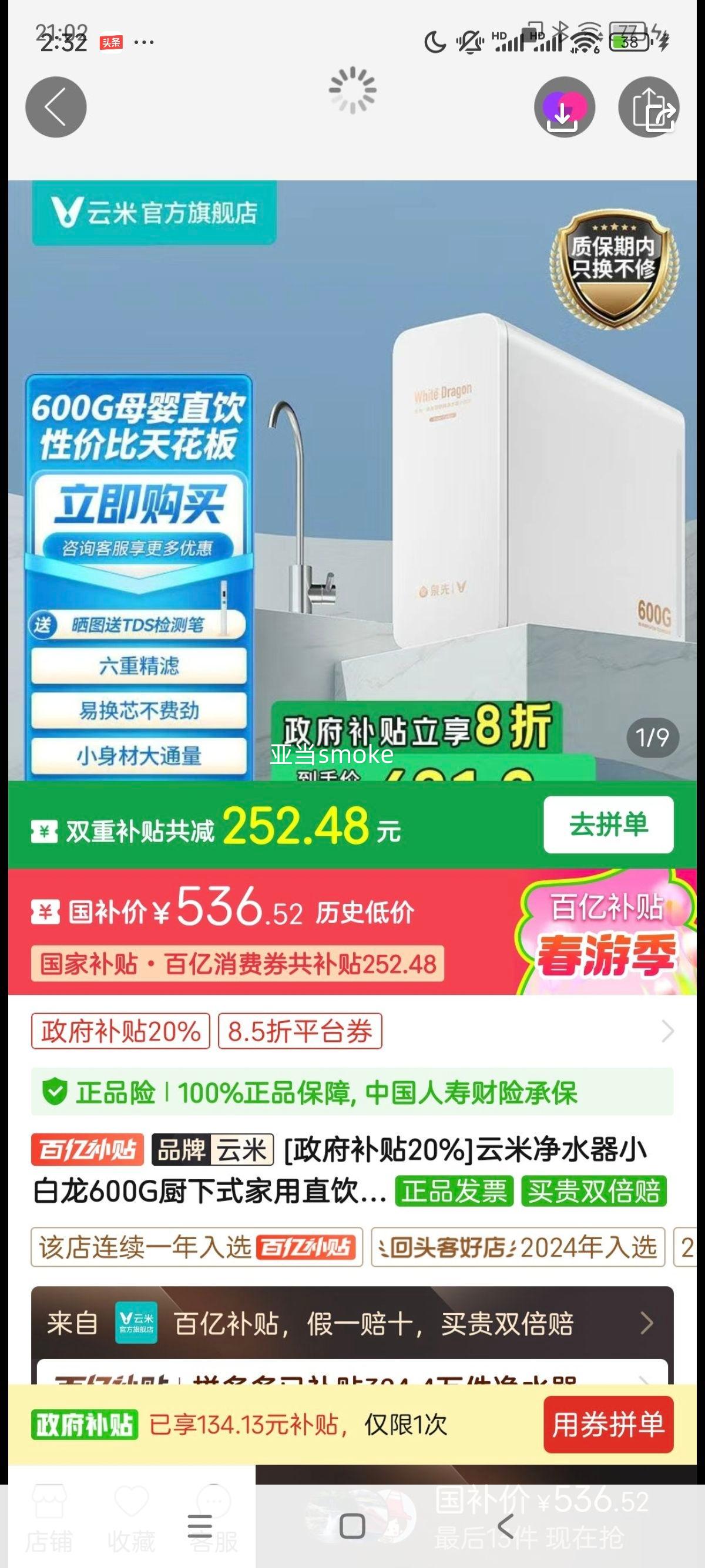 [��������20%]���׾�ˮ��С����600G����ʽ����ֱ��RO����͸��ˮ�Ż�֤��