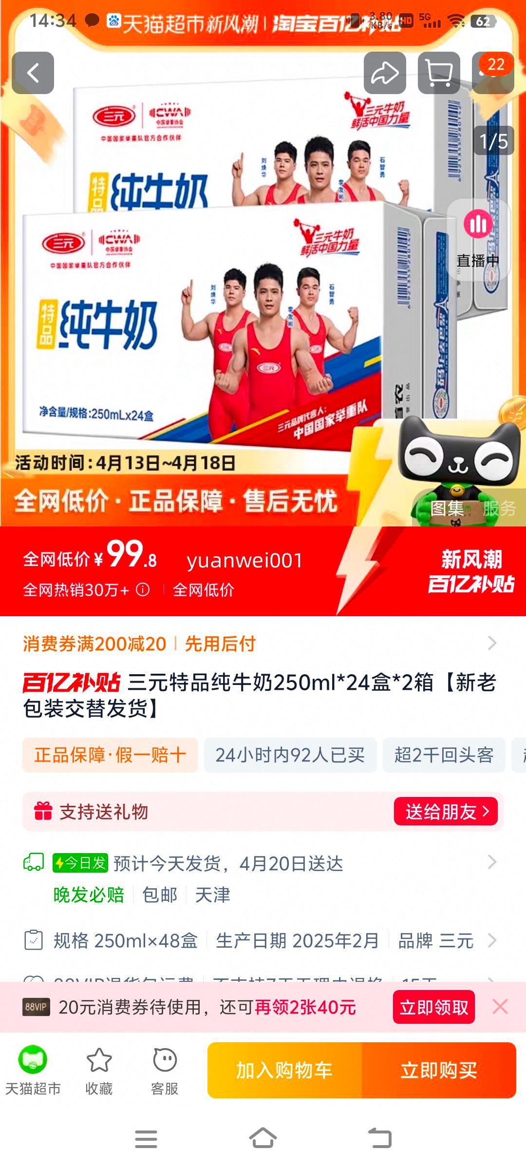 ���ڲ����� ��Ԫ��Ʒ250ml��24�С�2�䴿ţ���Ż�֤��