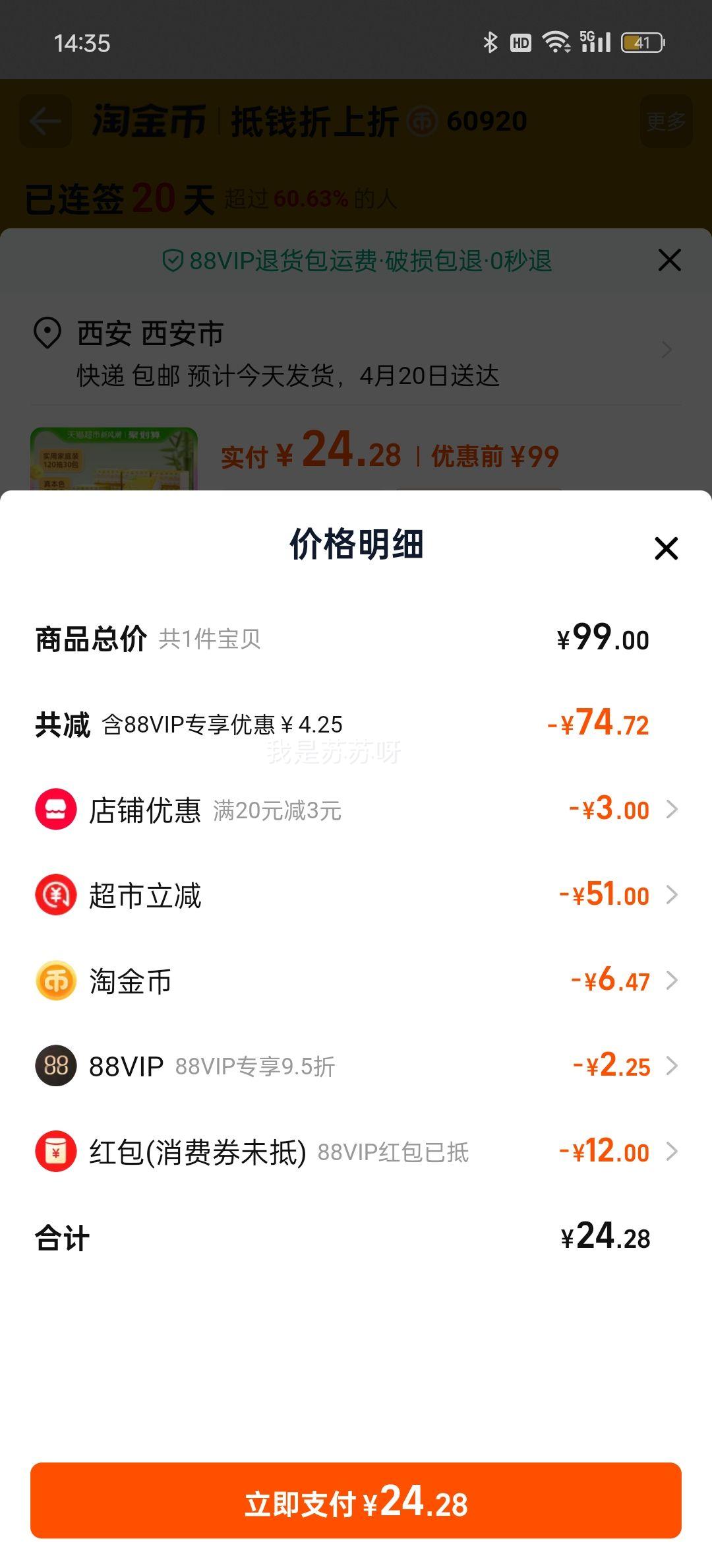 �ٽ��ۡ������ֱ�ɫ����ά��ֽ120��30���Ż�֤��