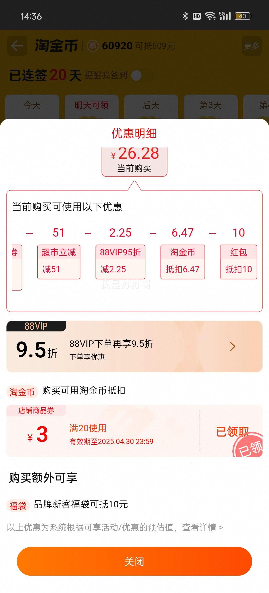 �ٽ��ۡ������ֱ�ɫ����ά��ֽ120��30���Ż�֤��