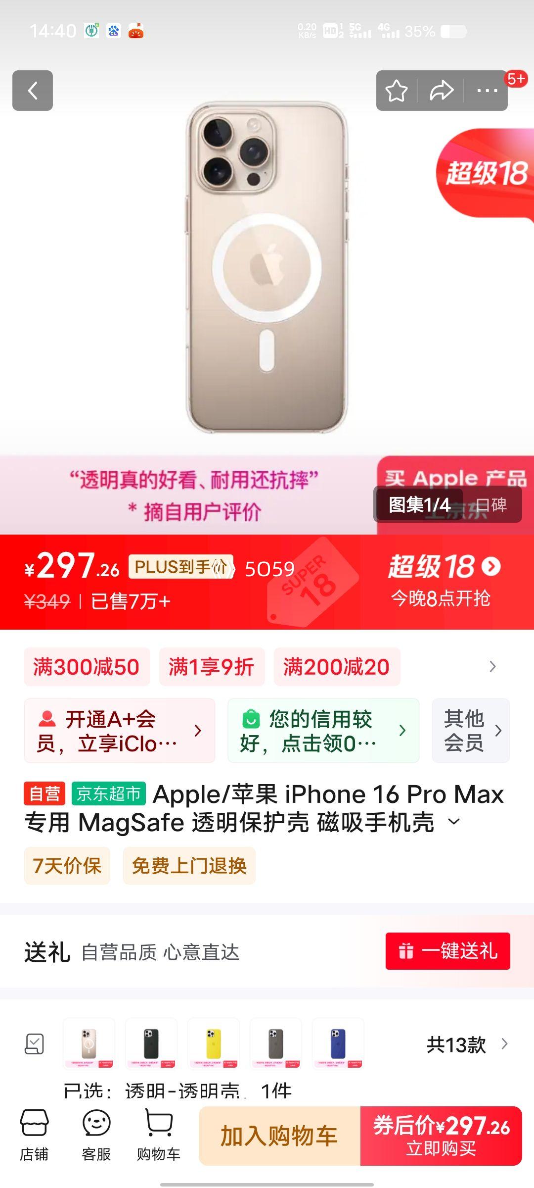 �ٽ��ۡ���18��PLUS��Ա��Apple/ƻ�� iPhone 16 Pro Max ר�� MagSafe ͸�������� �����ֻ��� ƻ��ԭװ�ֻ����Ż�֤��