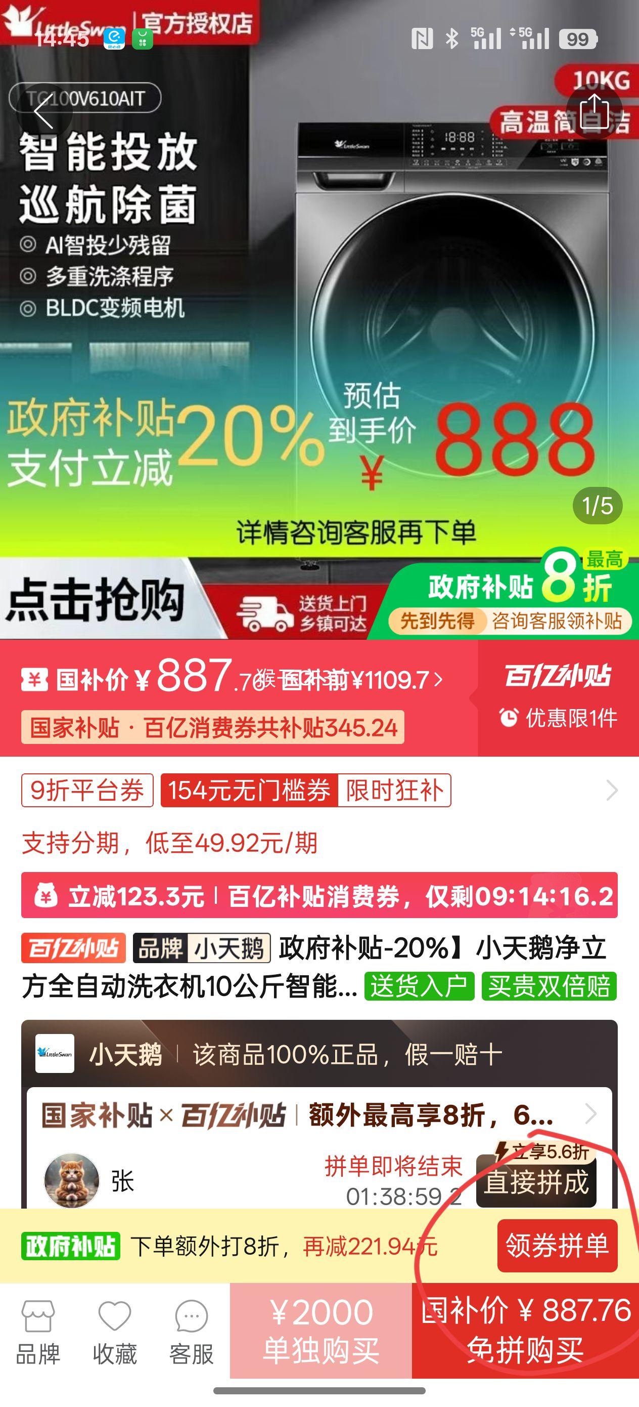 С��쾻����ȫ�Զ�ϴ�»�10��������Ͷ�ű�Ƶ��Ͳ�Ż�֤��