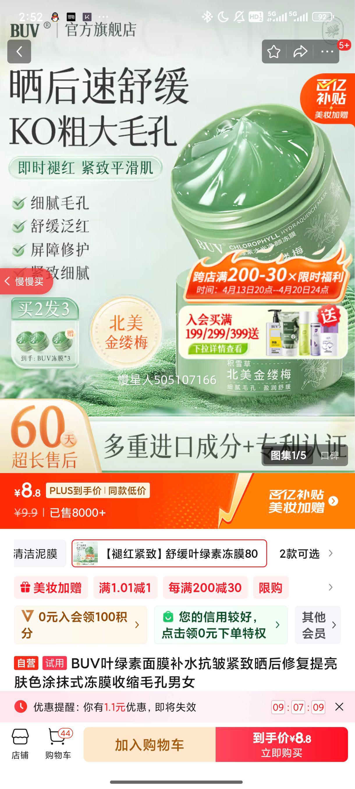 BUVҶ������Ĥ��ˮ�������ɹ���޸�������ɫͿĨʽ��Ĥ����ë����Ů�Ż�֤��