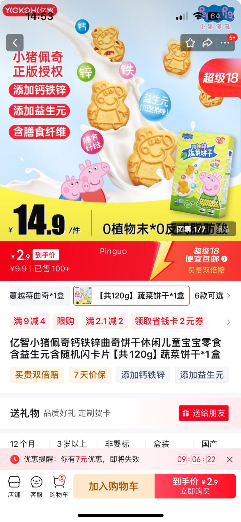 ����С���������п����������ж�ͯ������ʳ������Ԫ���������Ƭ ����120g���߲˱���*1���Ż�֤��