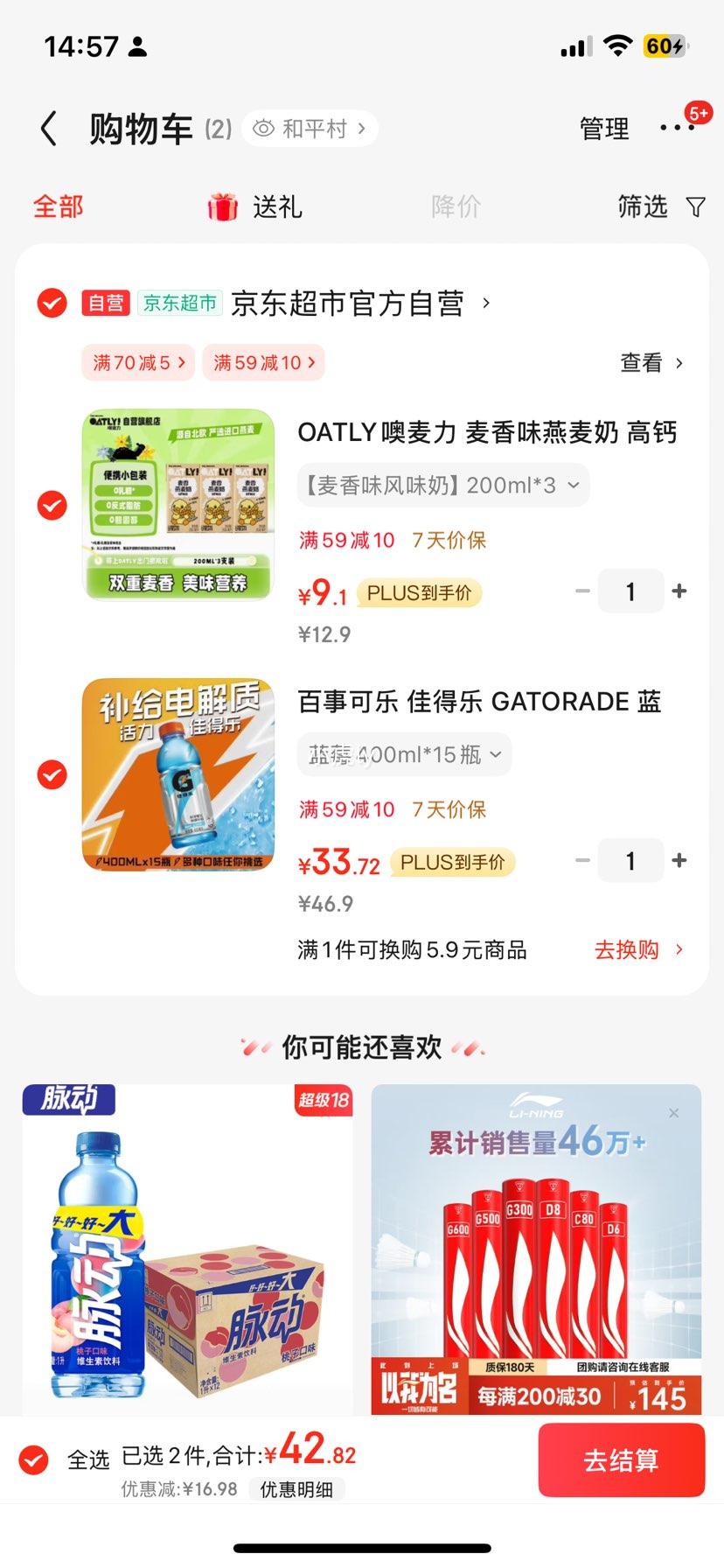 ���¿��� �ѵ��� GATORADE ��ݮζ �����ˮ �˶����� 400ml*15�Ż�֤��