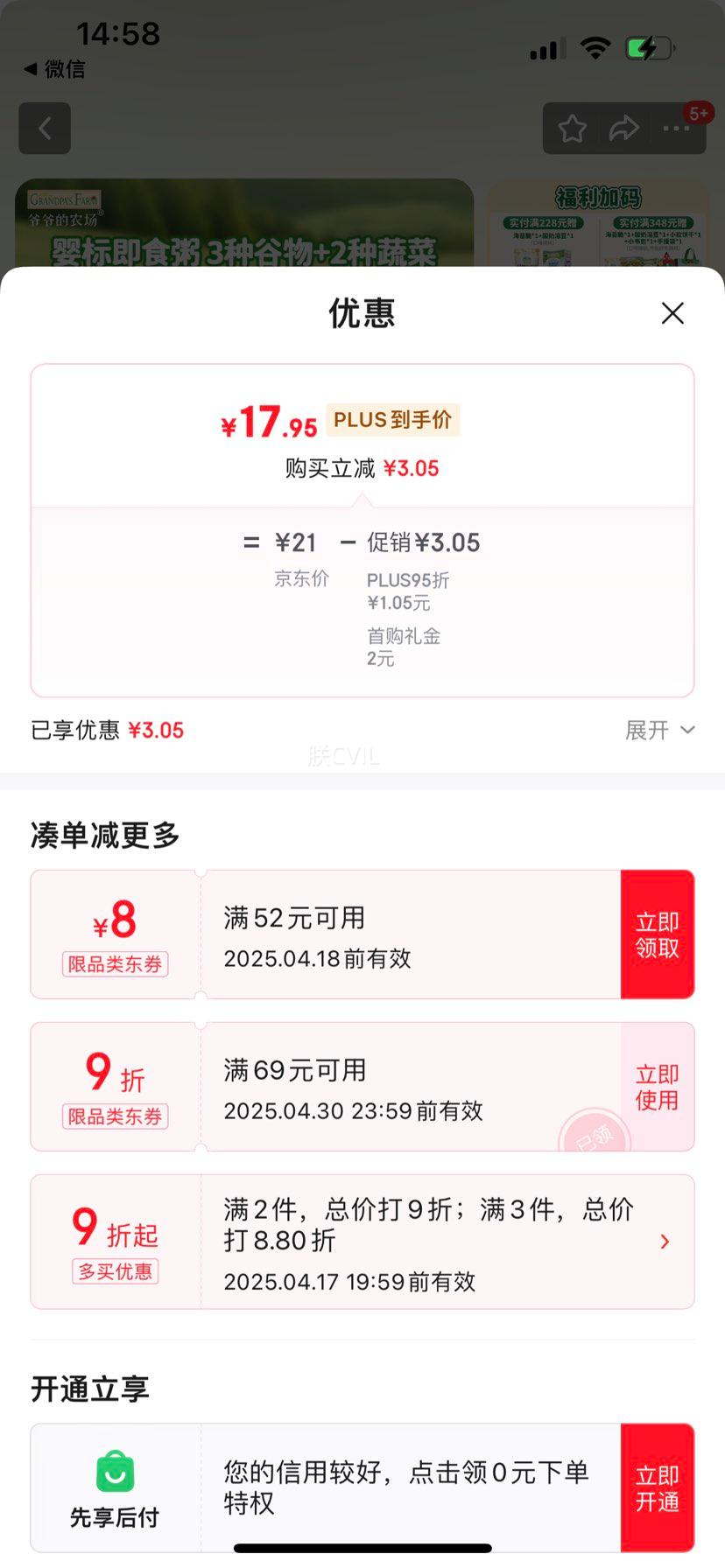 �׹�+plus:үү��ũ��Ӥ�׶�ɽ��㽶������100g��ͯ��ͱ�����ʳ����ʳӪ�����Ż�֤��