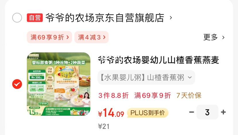 �׹�+plus:үү��ũ��Ӥ�׶�ɽ��㽶������100g��ͯ��ͱ�����ʳ����ʳӪ�����Ż�֤��