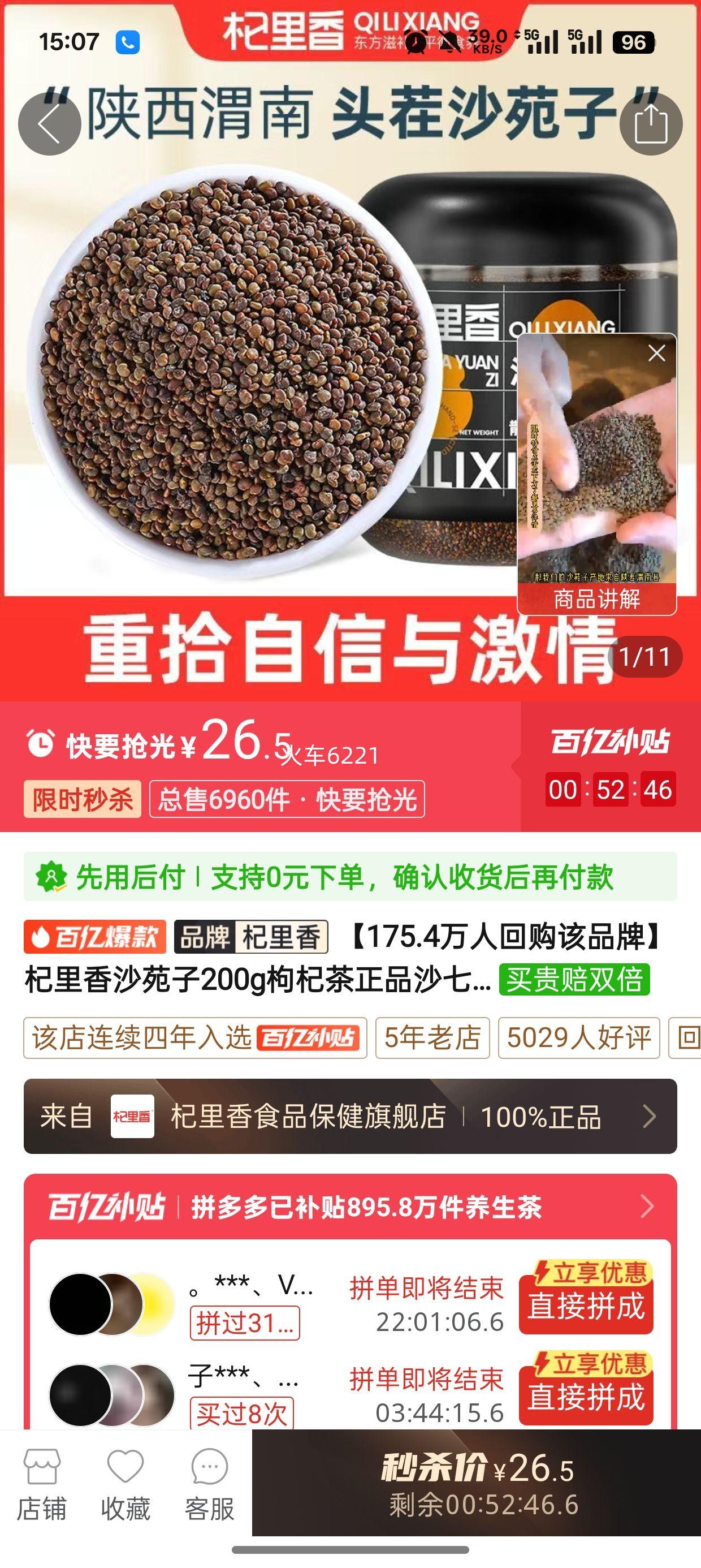 �����ɳԷ��200g��轲���Ʒɳ��������ʿ����˿����ˮ�ݲ��Ż�֤��