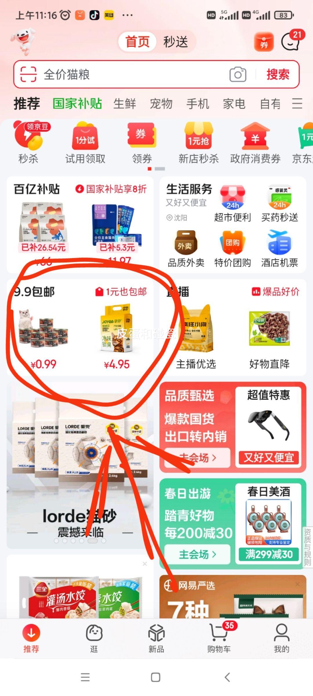 ������ѡ EVA��Ͱ�������Ů�Ӽ���Ь ţ�͹���*�� 44-45�Ż�֤��