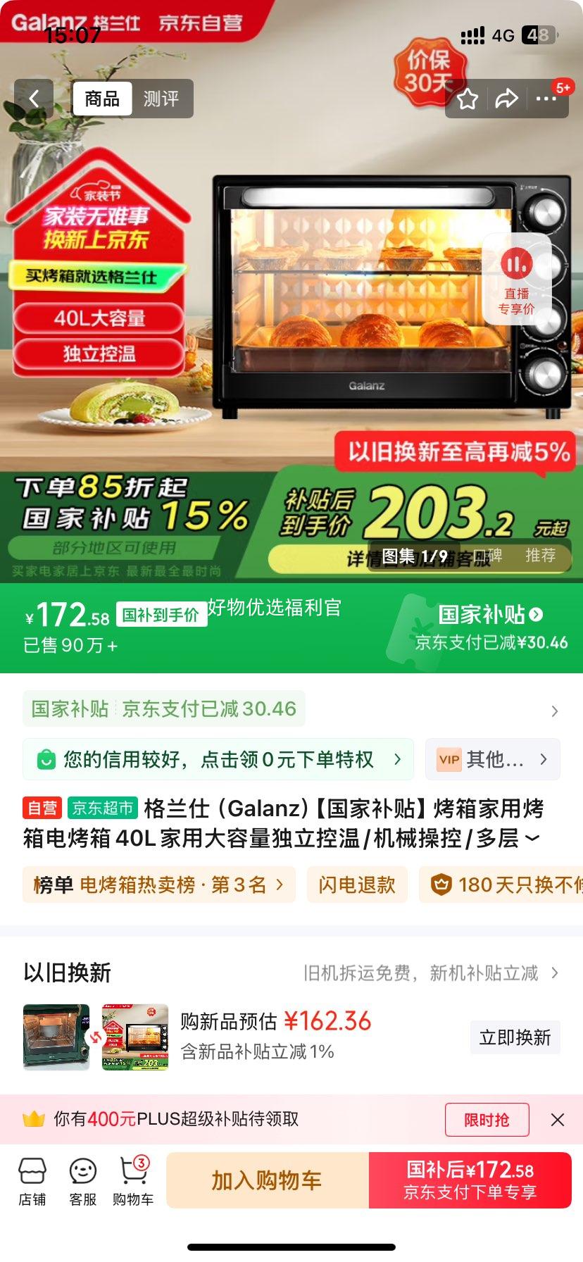 �޵�����plus�������ˣ�Galanz�������Ҳ�����������ÿ���翾��40L���ô�������������/��е�ٿ�/��㿾λ/�๦�ܺ決��¯��K40�Ż�֤��