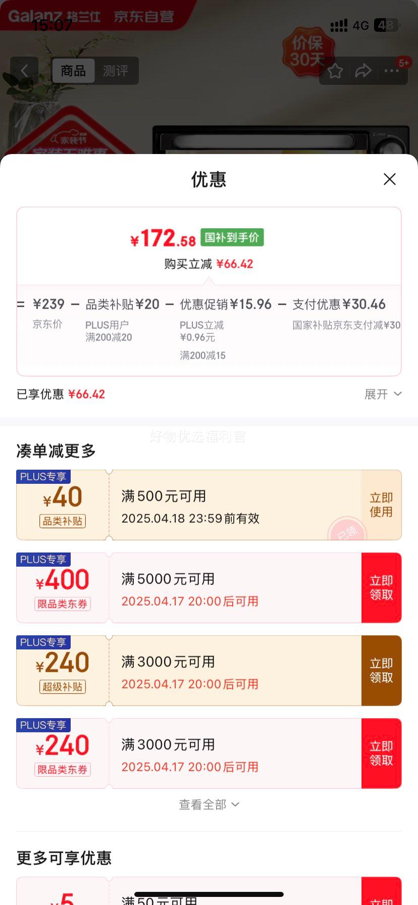 �޵�����plus�������ˣ�Galanz�������Ҳ�����������ÿ���翾��40L���ô�������������/��е�ٿ�/��㿾λ/�๦�ܺ決��¯��K40�Ż�֤��