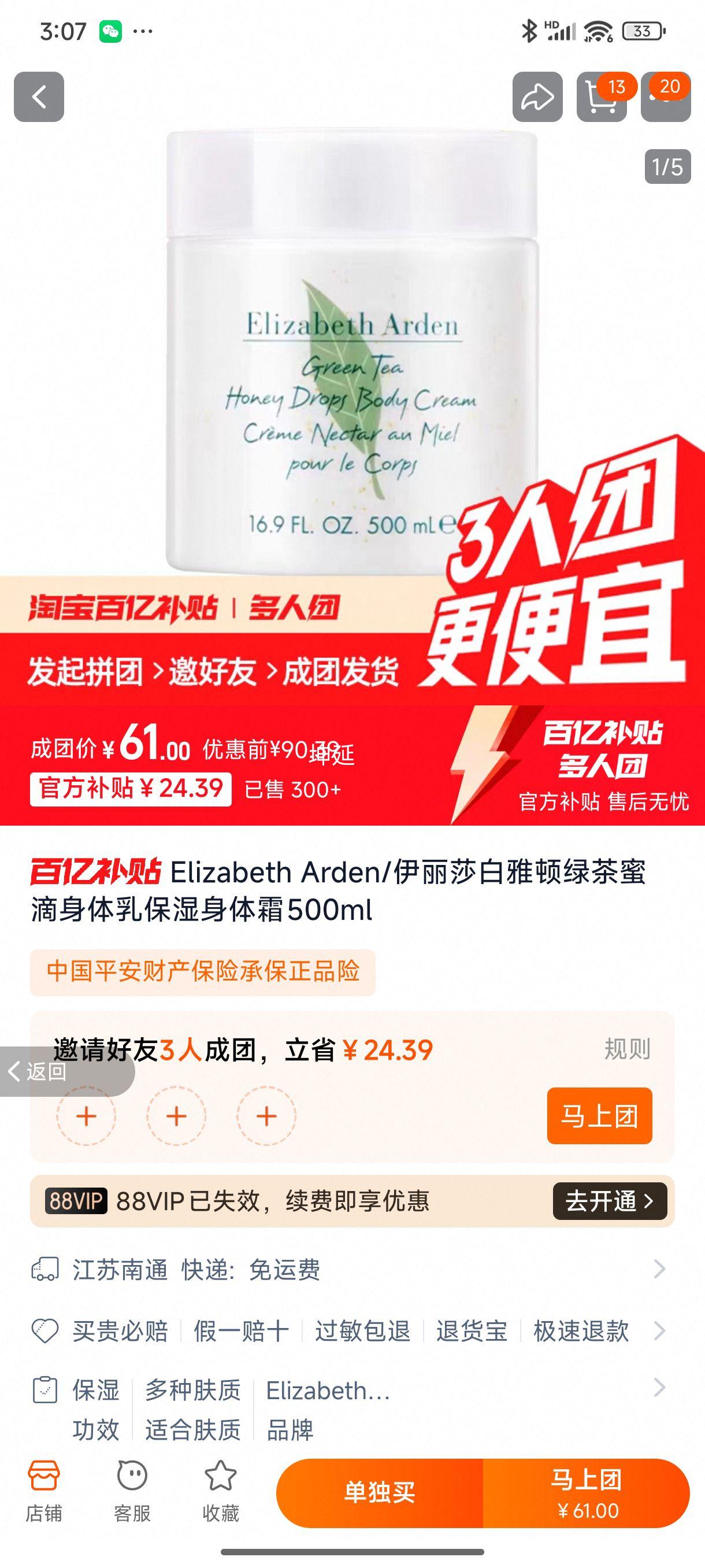 Elizabeth Arden/ɯŶ̲۵鱣ʪ˪500mlŻ֤