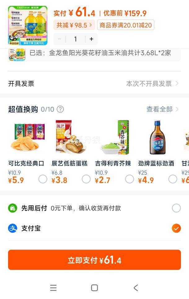 88VIP:��������� ������3.68L*2Ͱ�Ż�֤��