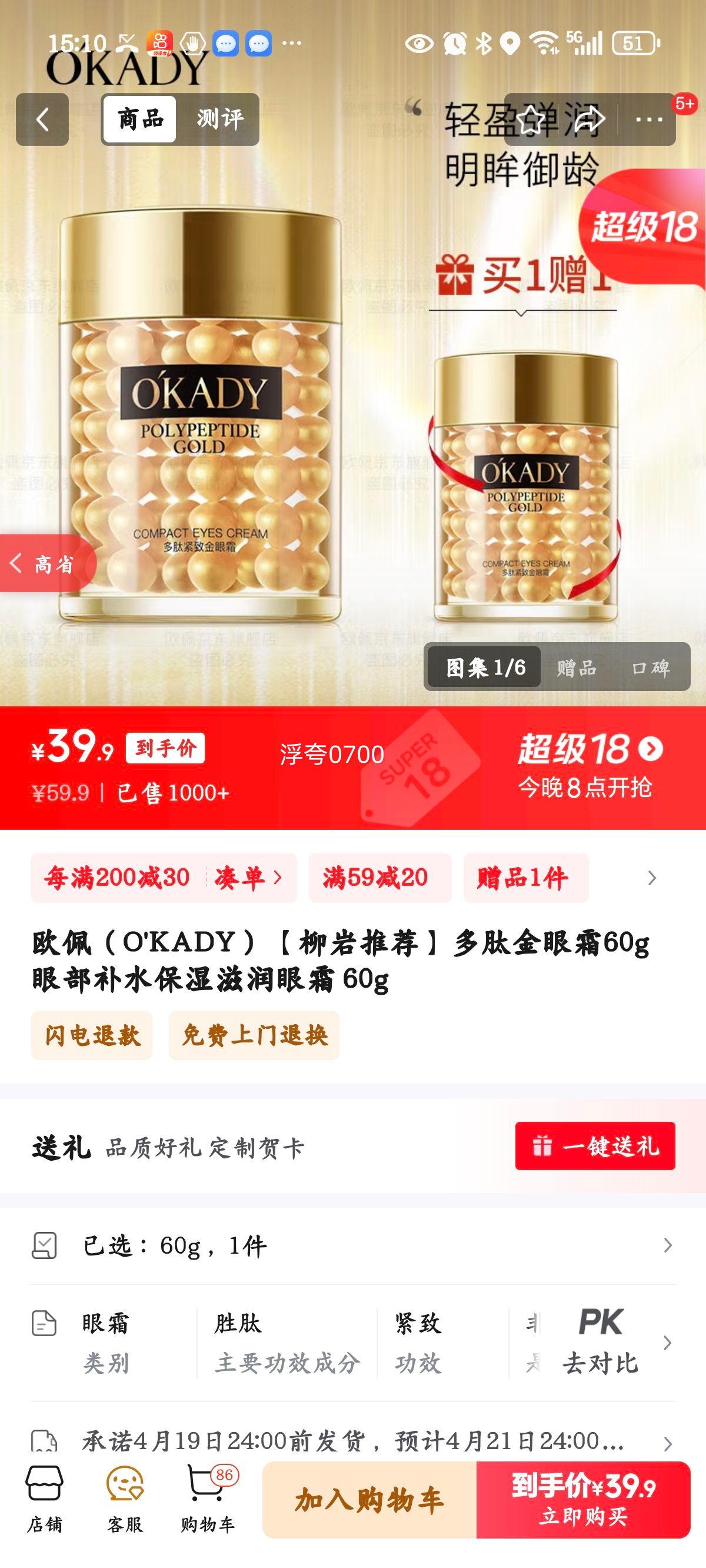 ŷ�壨O'KADY���������Ƽ������Ľ���˪60g �۲���ˮ��ʪ������˪ 60g�Ż�֤��