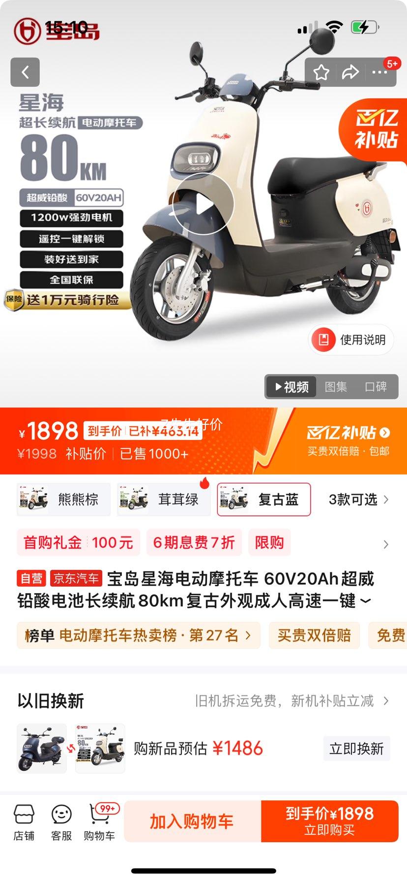 �����Ǻ��綯Ħ�г� 60V20Ah����Ǧ���س�����80km������۳��˸���һ������1200W���ʵ�� �������Ż�֤��