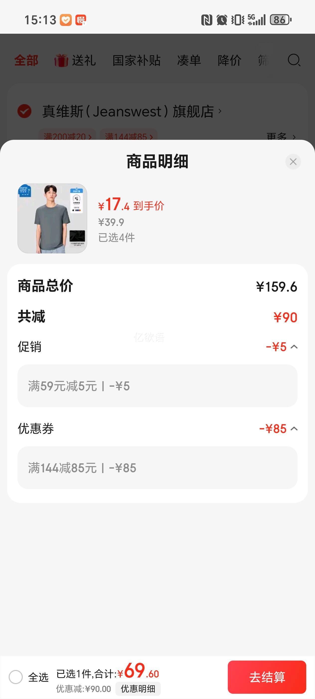 ��ά˹ 25�¿���ʿ����T�� *3���Ż�֤��