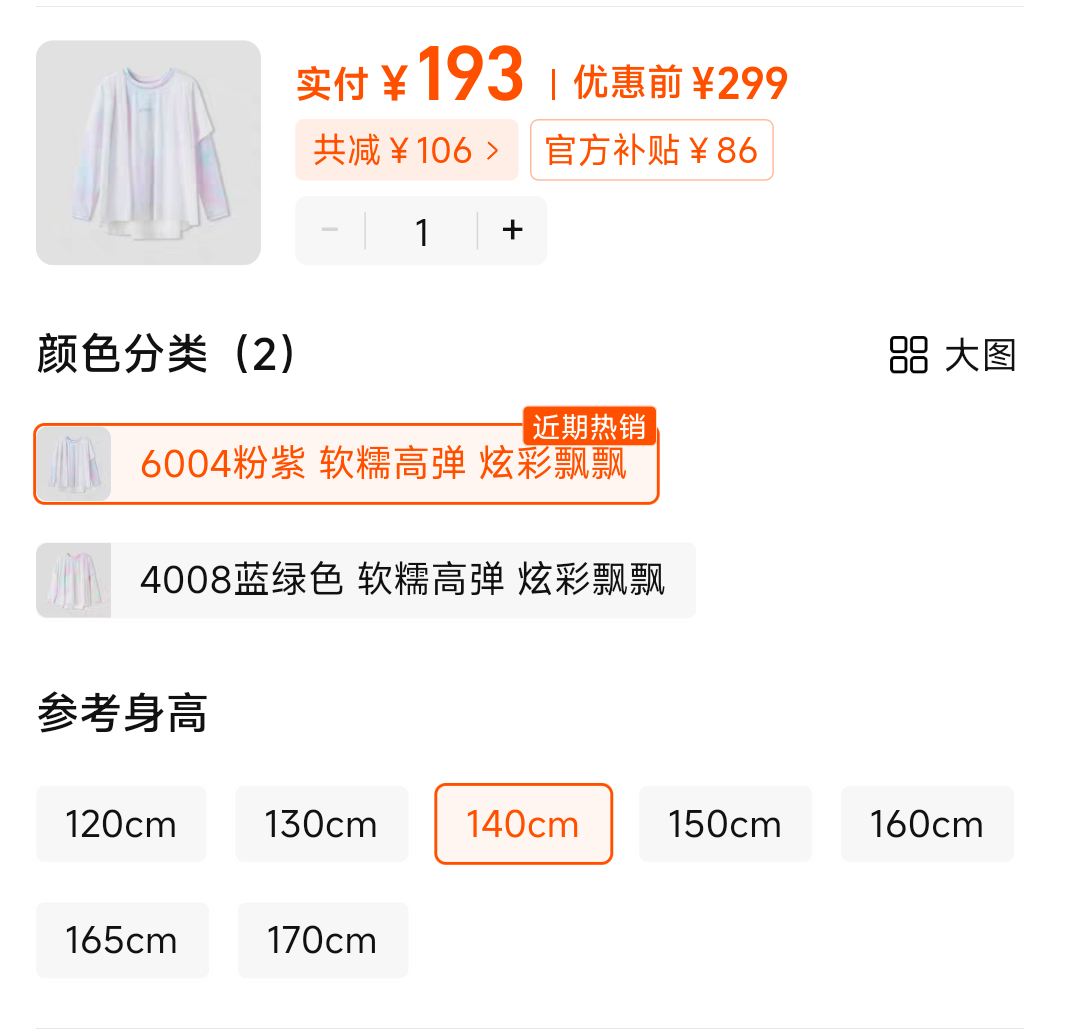 ��88vip��ASICS/��ɪʿͯװ25���ļ��¿�ŮͯƮƮ�¼�������ʪ�ٸ��˶�T���Ż�֤��