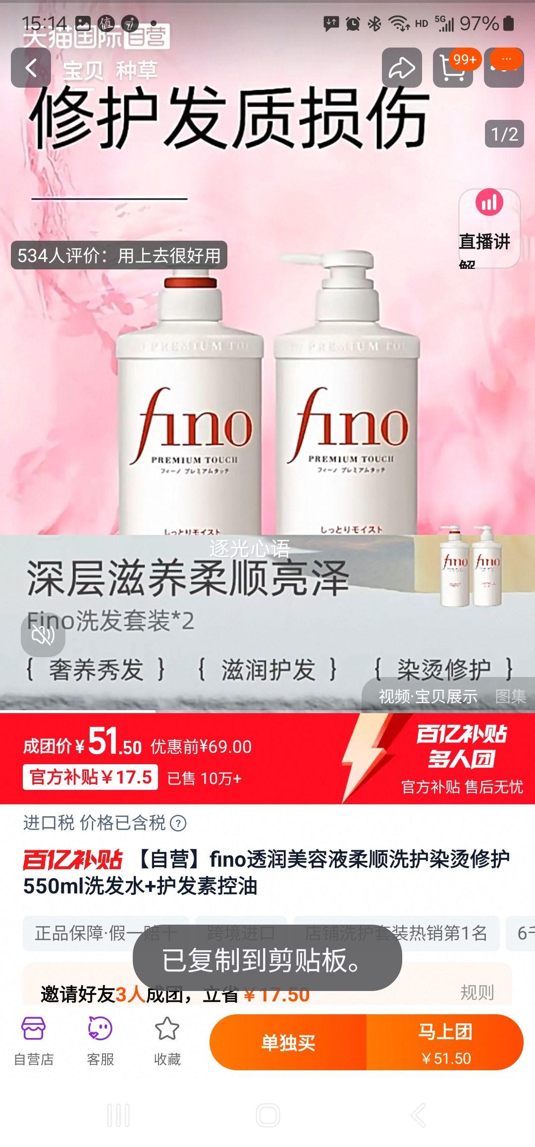 �ձ�����Fino���ݸ���ϴ��ˮ����550ml*2�Ż�֤��