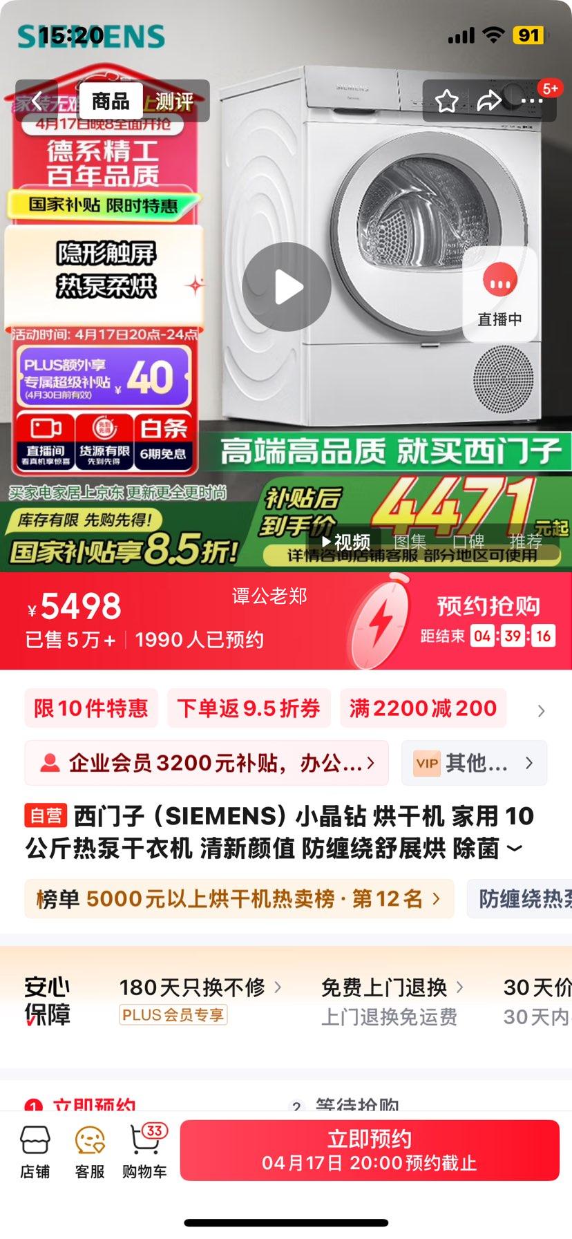 �����ӣ�SIEMENS��С���� ��ɻ� ���� 10�����ȱø��»� ������ֵ ��������չ�� �������� WQ53H2000W ���Ҳ����Ż�֤��