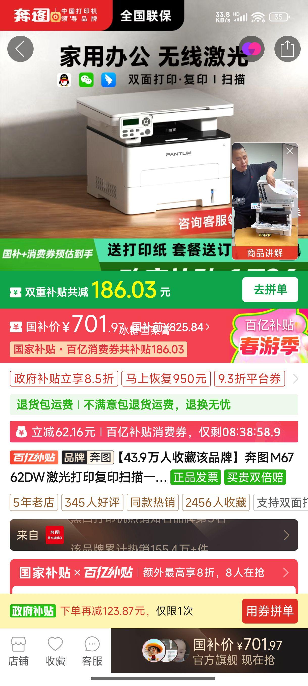 ��ͼM6762DW�����ӡ��ӡɨ��һ����ֻ�����wifi�Զ�˫��M6760DW�Ż�֤��