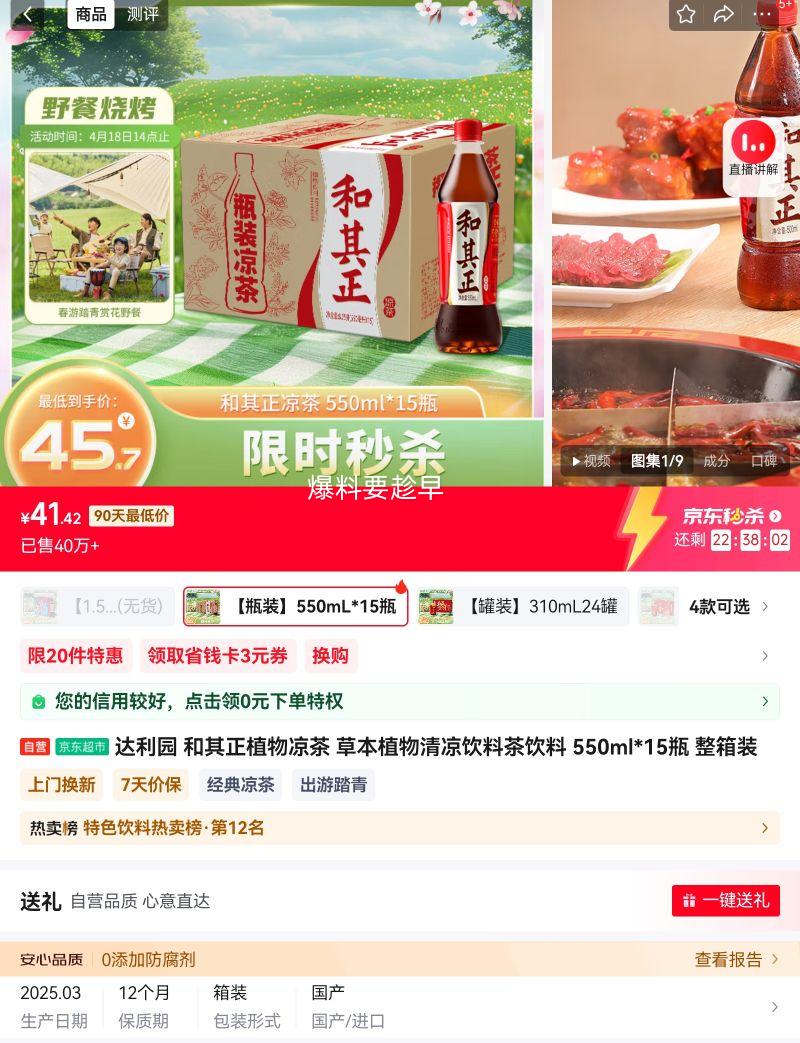 plus��Ա������԰ ������ֲ������ �ݱ�ֲ���������ϲ����� 550ml*15ƿ ����װ �Ż�֤��