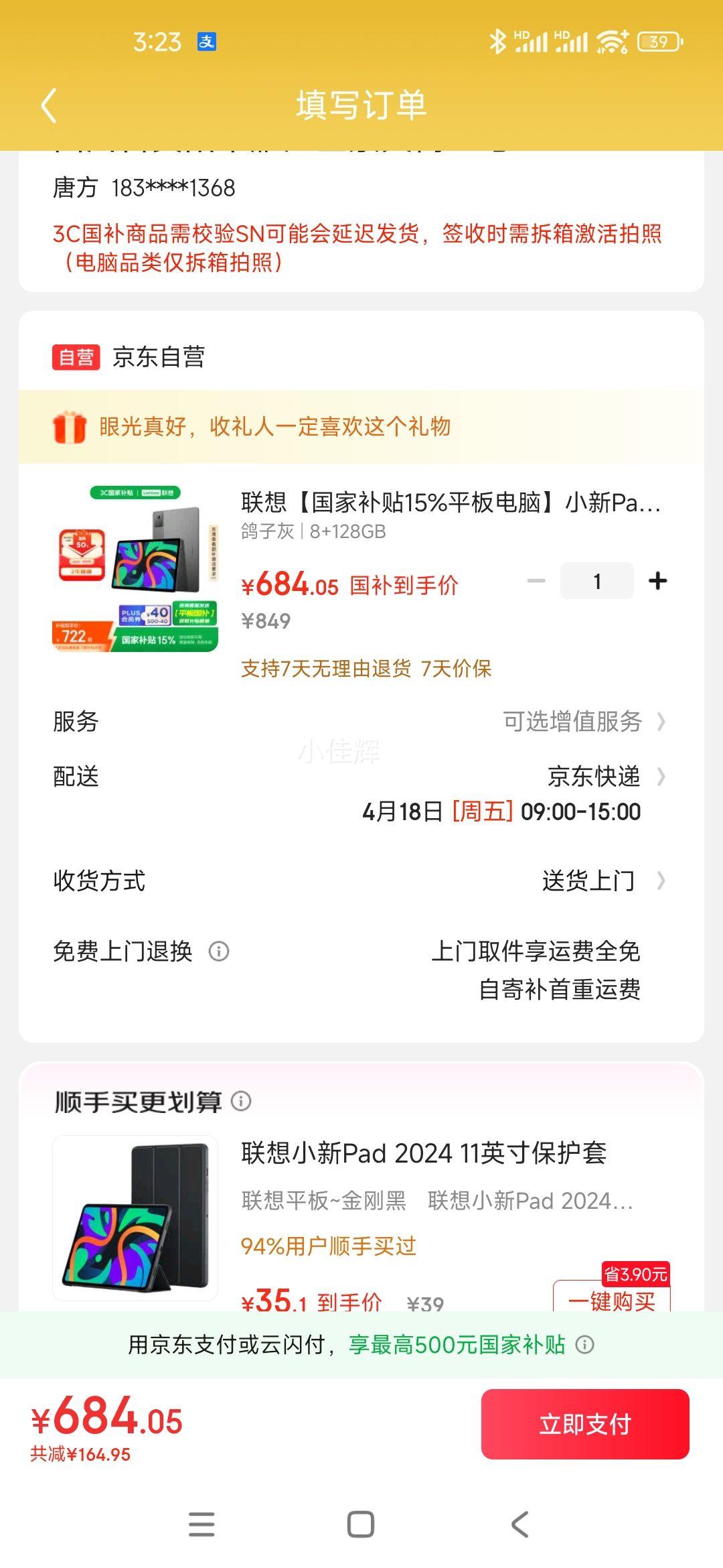 ���롾���Ҳ���15%ƽ����ԡ�С��Pad 2024 11Ӣ��ƽ�� ѧ�����ḻ��Դ ��ˢ���� ѧϰ��8+128G���Ż�֤��