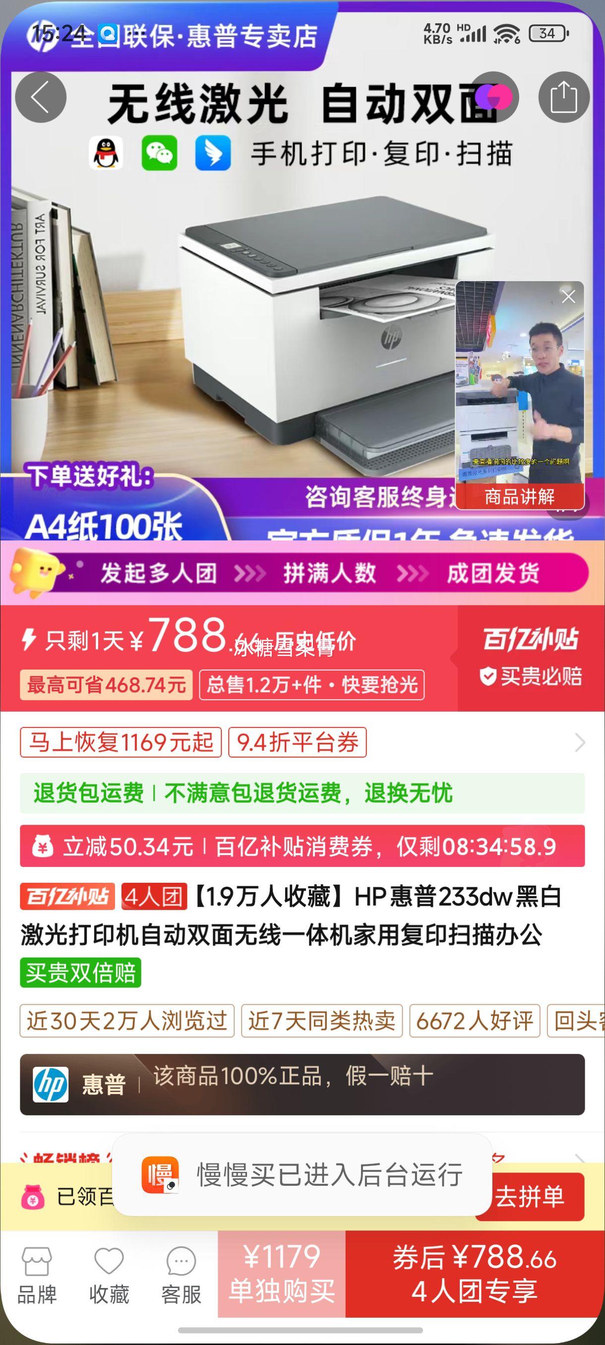 HP����233dw�ڰ׼����ӡ���Ż�֤��