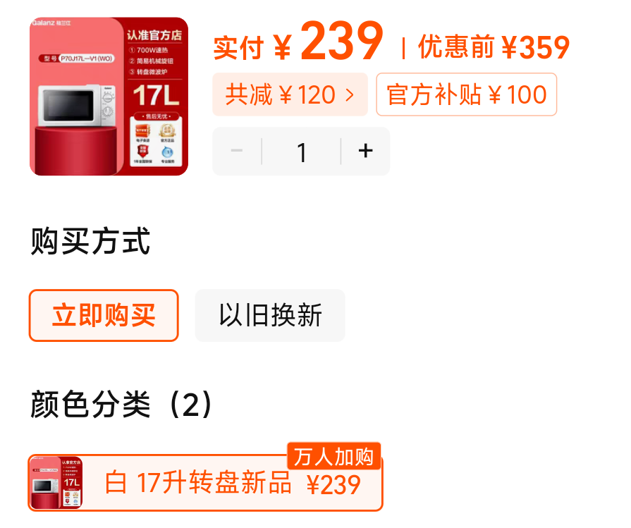 ��88vip��������΢��¯ת�̻�еʽһ��17L���ö๦��ɱ������С�͹ٷ��콢�Ż�֤��