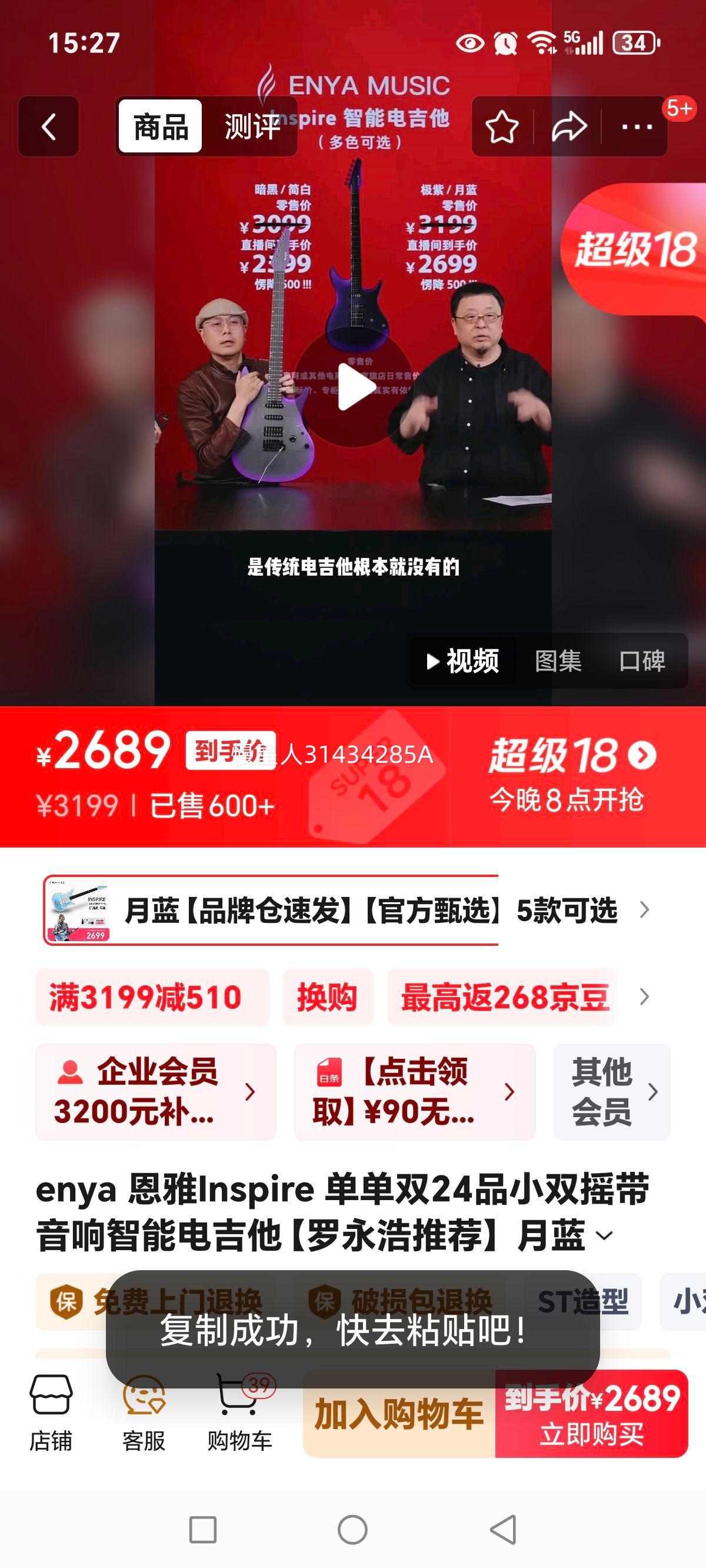 enya ����Inspire ����˫24ƷС˫ҡ���������ܵ缪�����������Ƽ��� ������Ʒ�Ʋ��ٷ������ٷ���ѡ���Ż�֤��