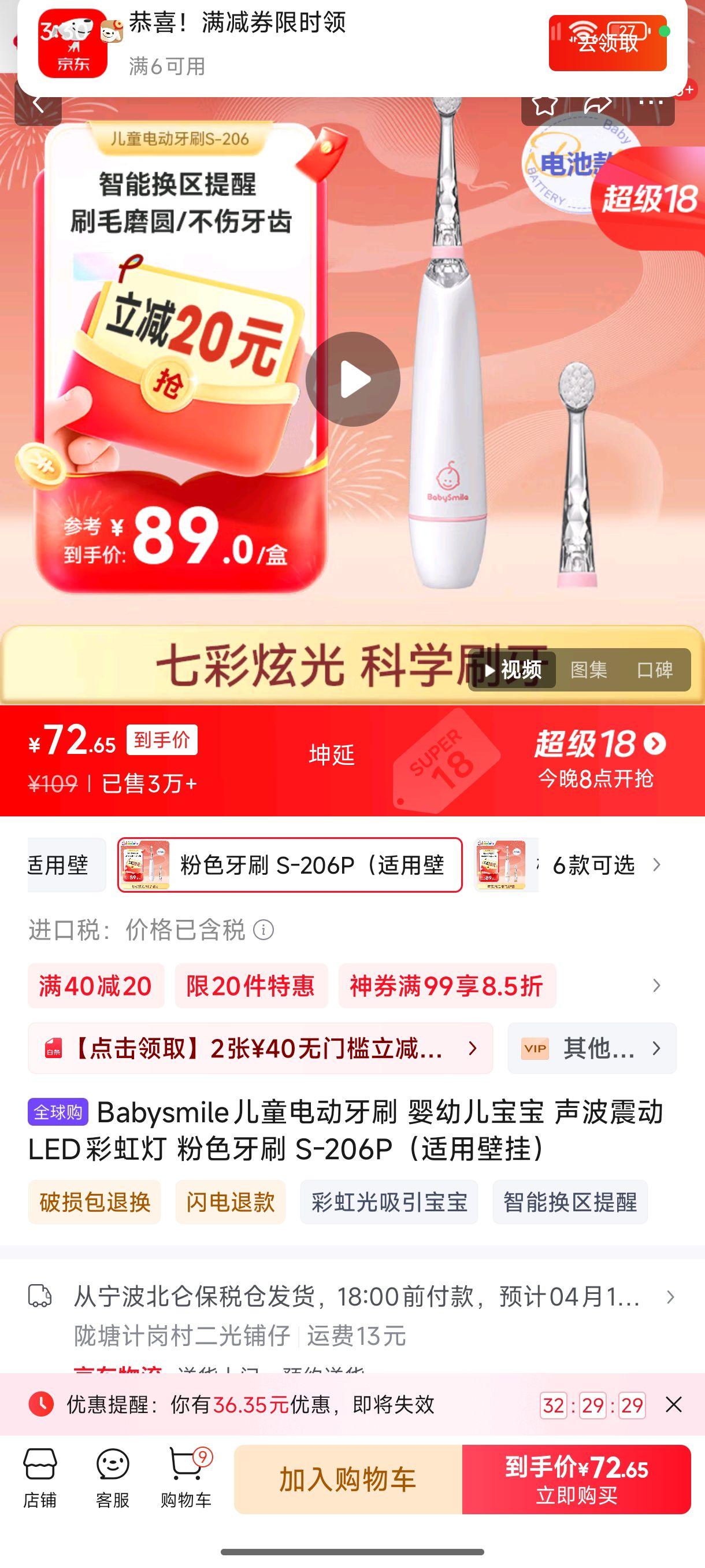 Babysmile��ͯ�綯��ˢ Ӥ�׶����� ������LED�ʺ�� ��ɫ��ˢ S-206P�����ñڹң��Ż�֤��