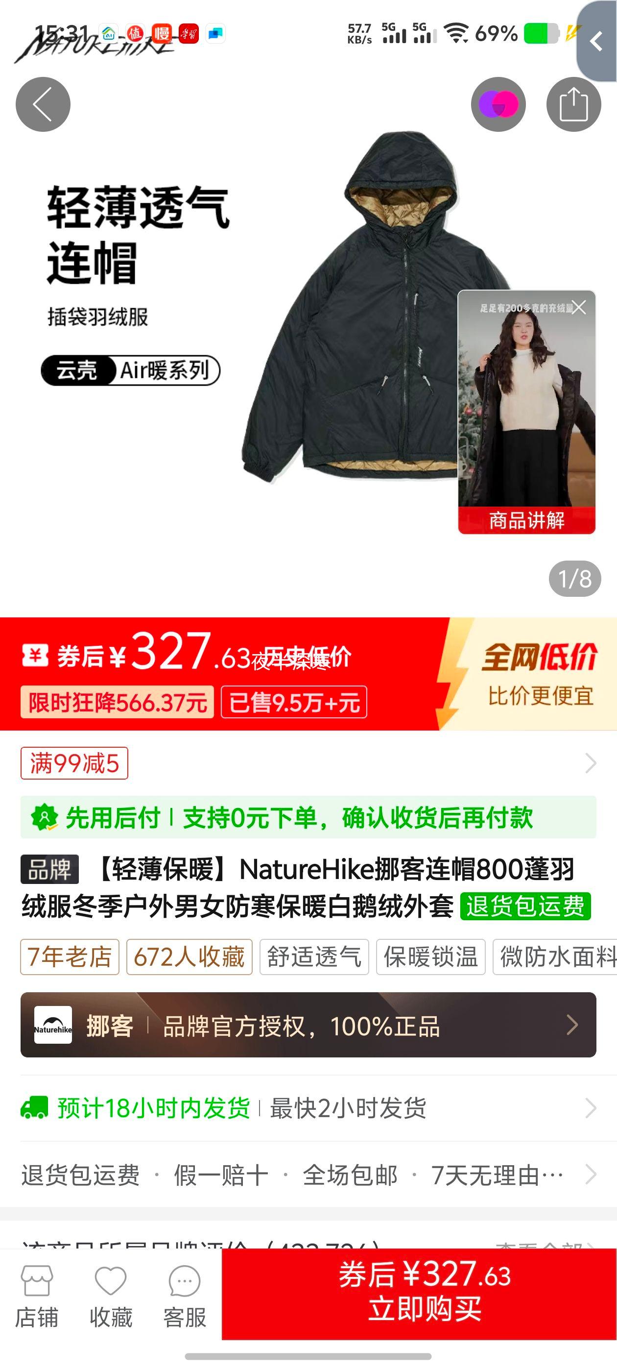 NatureHikeŲ����ñ800�����޷�����������Ů������ů�׶��������Ż�֤��