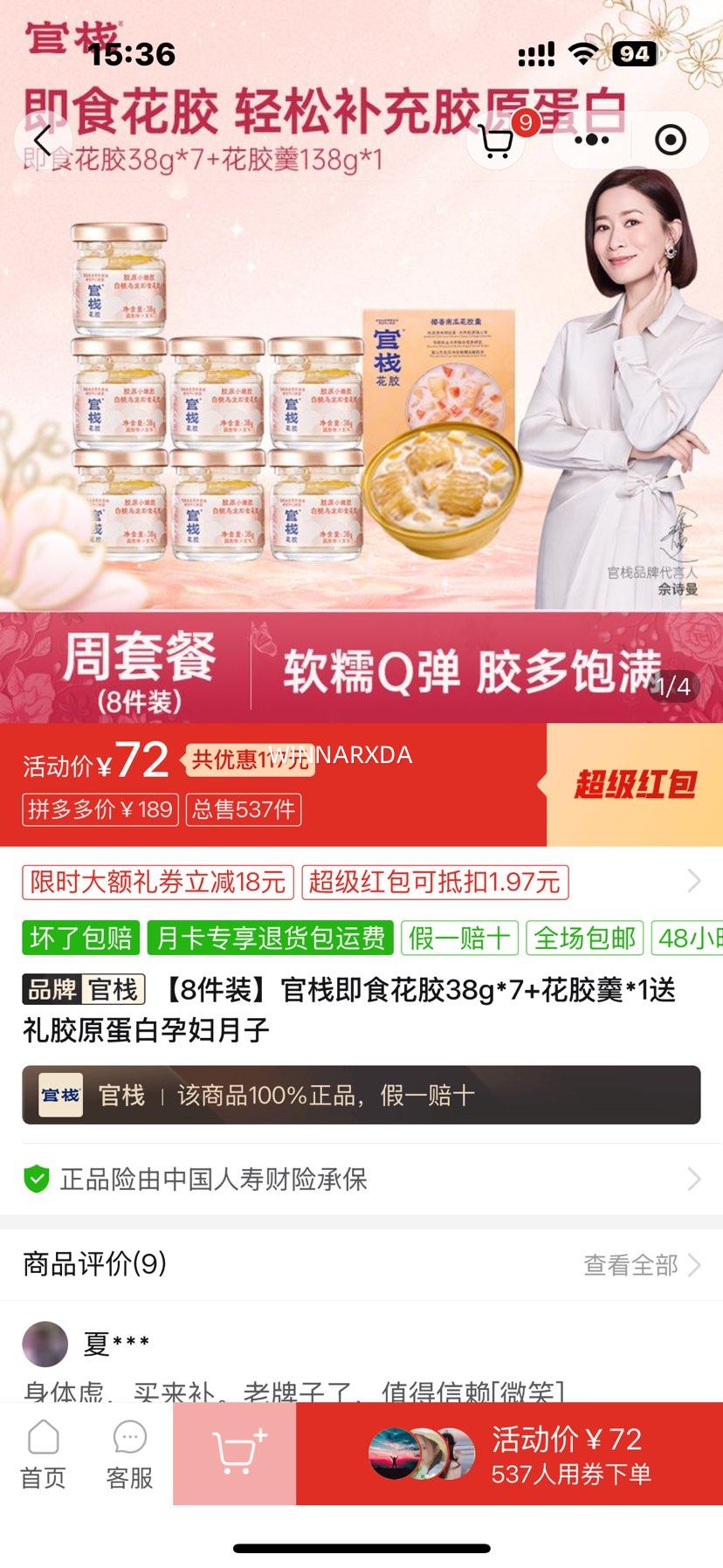 ��8��װ����ջ��ʳ����38g*7+������*1����ԭ�����и������Ż�֤��