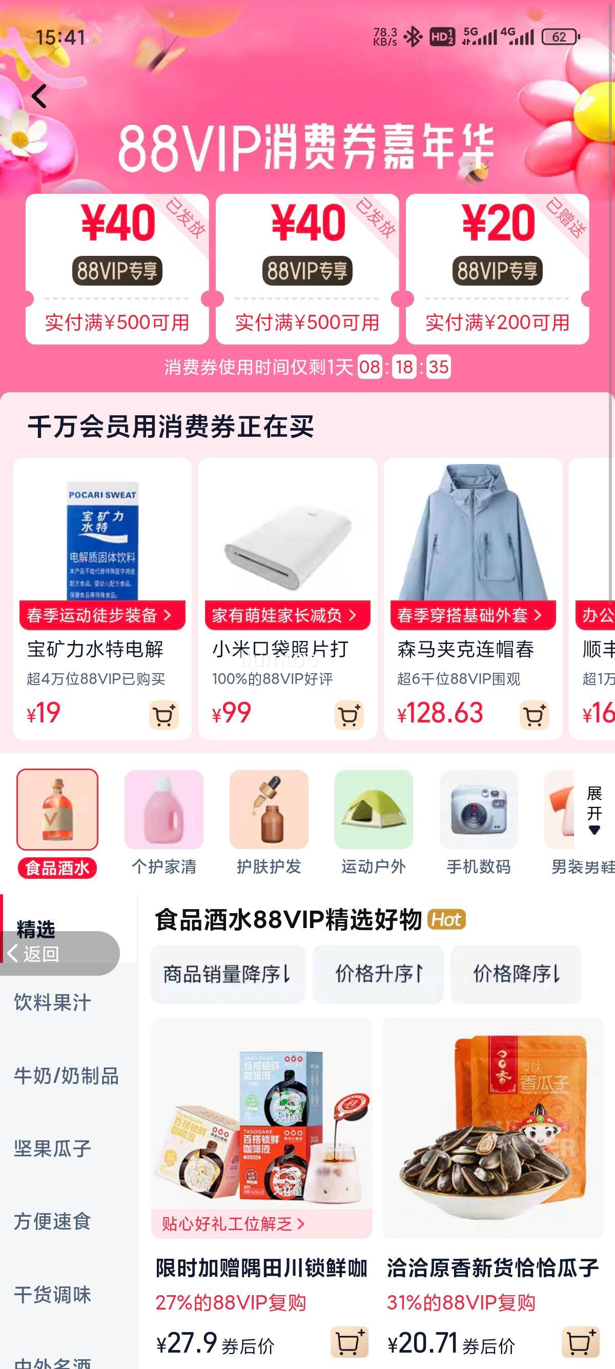 88VIP���ź� ���˵綯���峵Ninebot��Яʽ�Ż�֤��