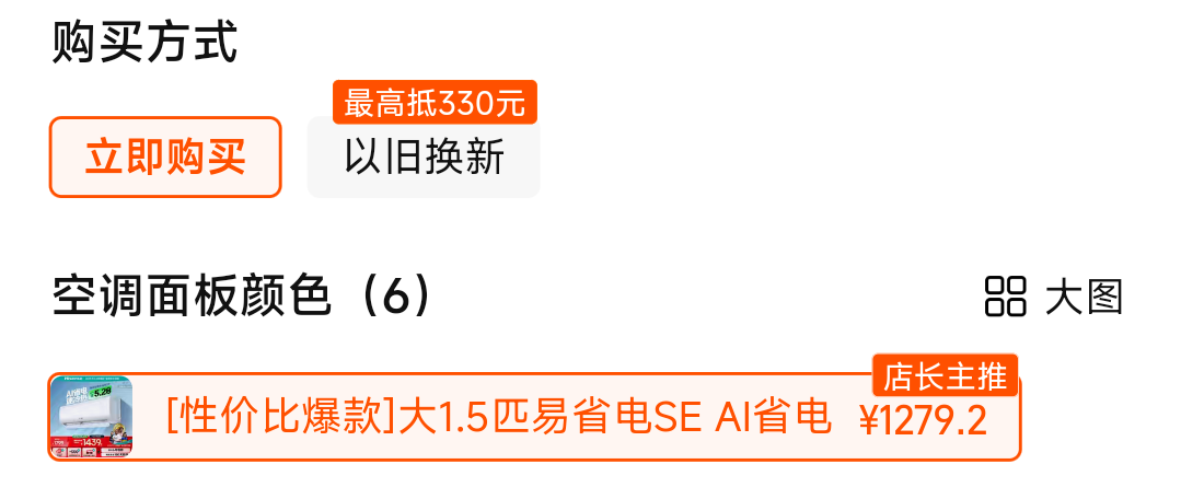 �޵��������ſյ���1.5ƥ�һ�����1279Ԫ�Ż�֤��