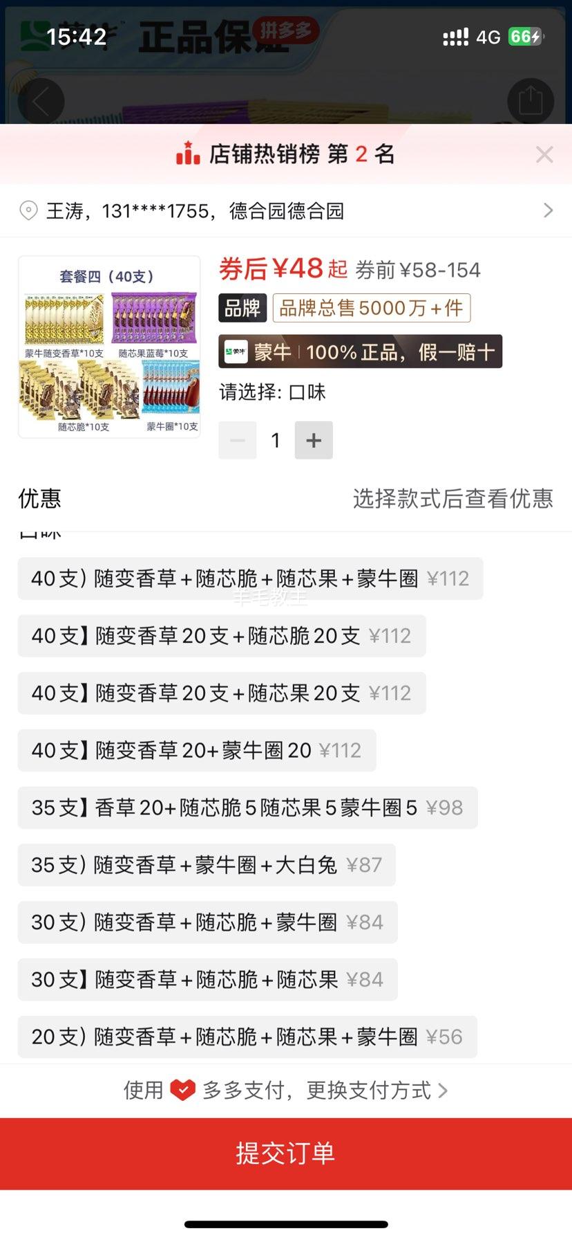 40֧��ţȦ��������о����о�����������ѩ�����������2024���Ż�֤��