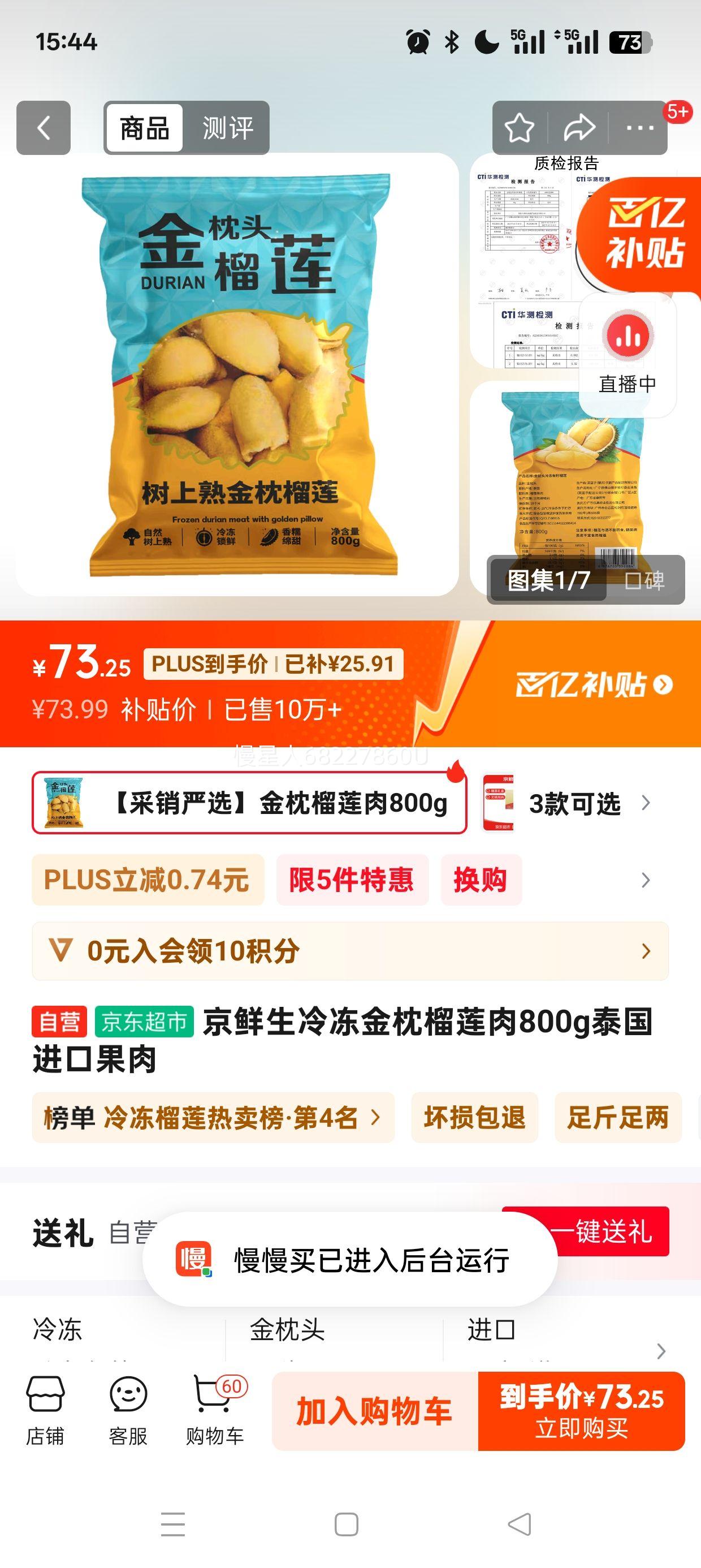 plus��Ա:�������䶳����������800g̩�����ڹ����Ż�֤��