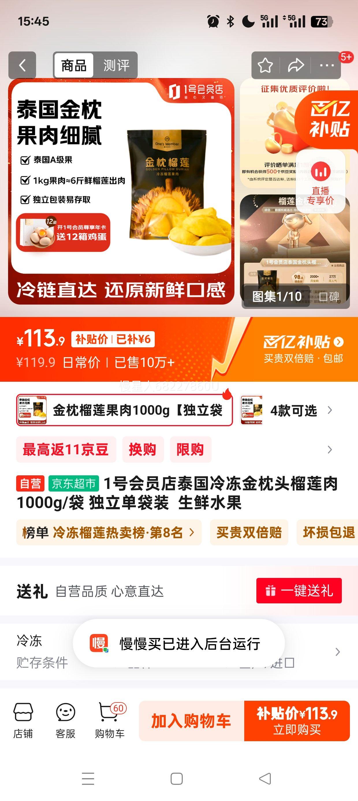 �������ڲ���:1�Ż�Ա��̩���䶳����ͷ������ 1000g/�� ��������װ  ����ˮ���Ż�֤��