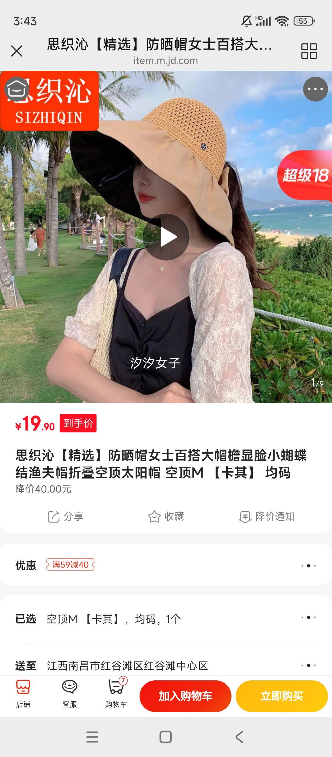 ˼֯��С���������ñ�۵��ն�̫��ñ ���Ƥ�� ��ɫ �����Ż�֤��