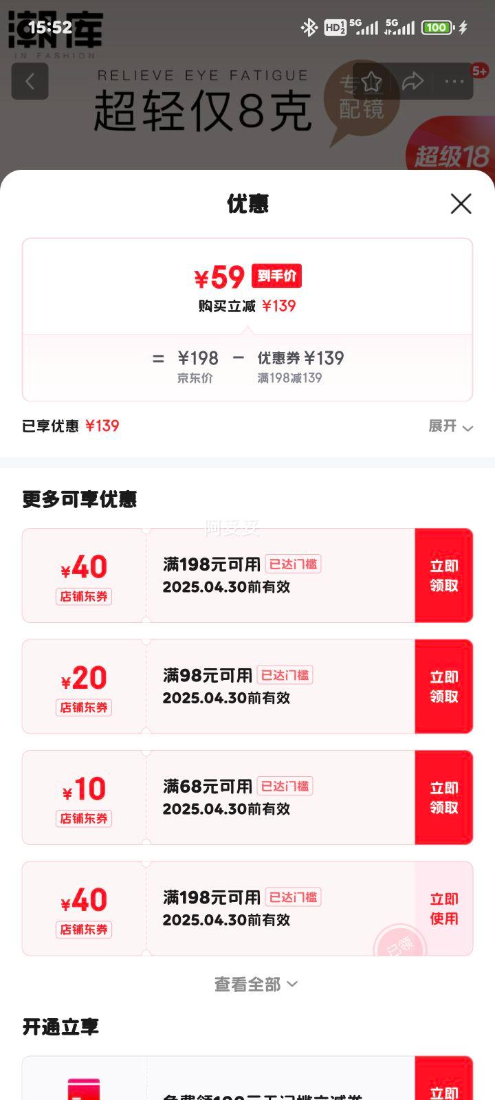 ���ⳬ��С������۾�Ů����߶�����Ƭ�侵�ܺϼ� 30304���ɫ ��1.67������0-1000���Ż�֤��