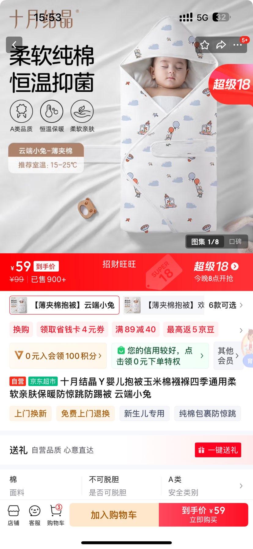 ʮ�½ᾧYӤ�����������������ļ�ͨ�������׷���ů���������߱� �ƶ�С���Ż�֤��