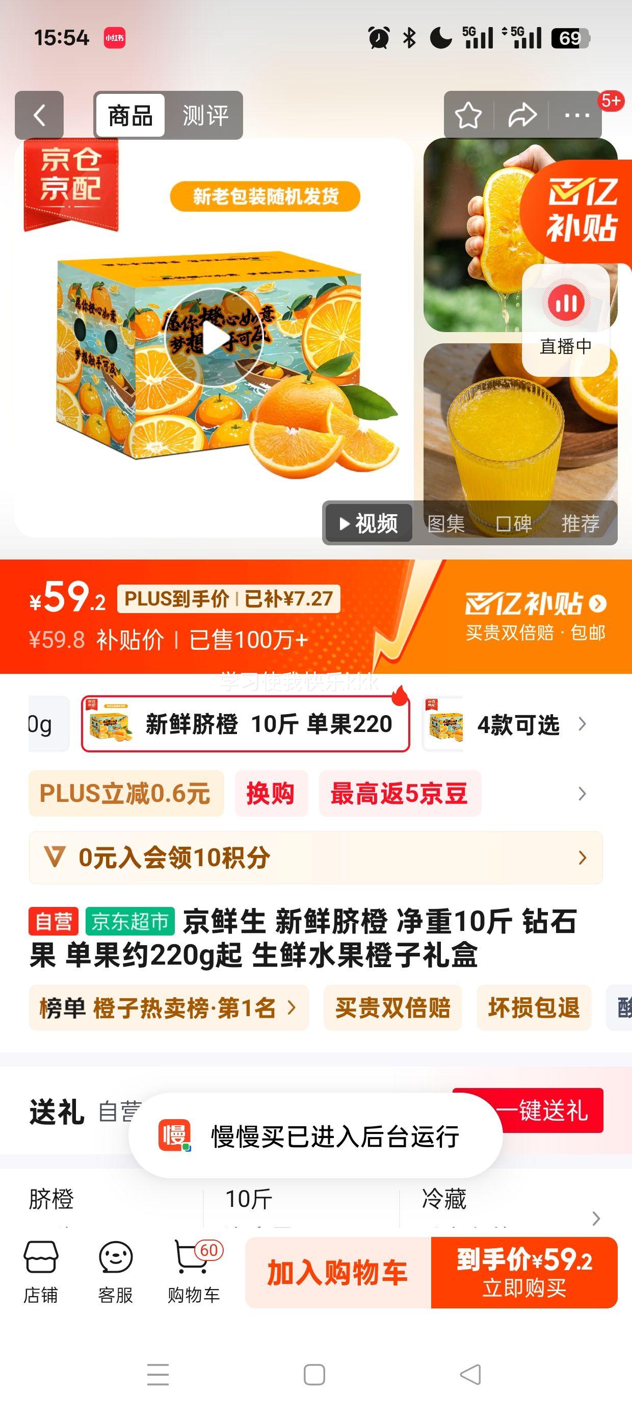 plus��Ա:������ ������� ����10�� ��ʯ�� ����Լ220g�� ����ˮ����������Ż�֤��