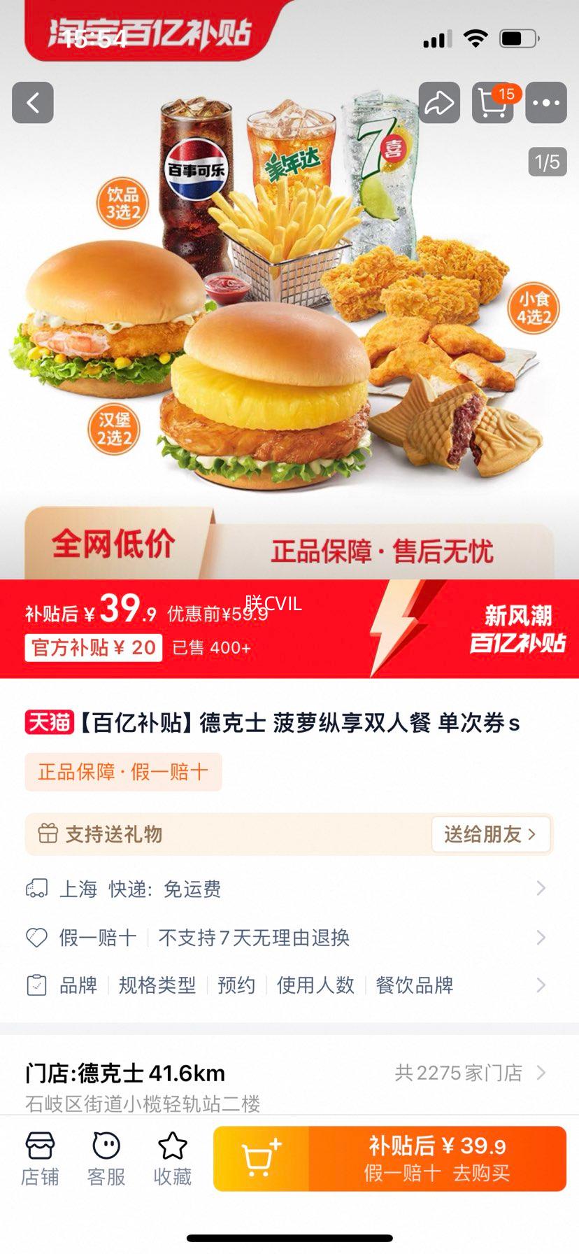 �����ڲ������¿�ʿ ��������˫�˲� ����ȯs�Ż�֤��