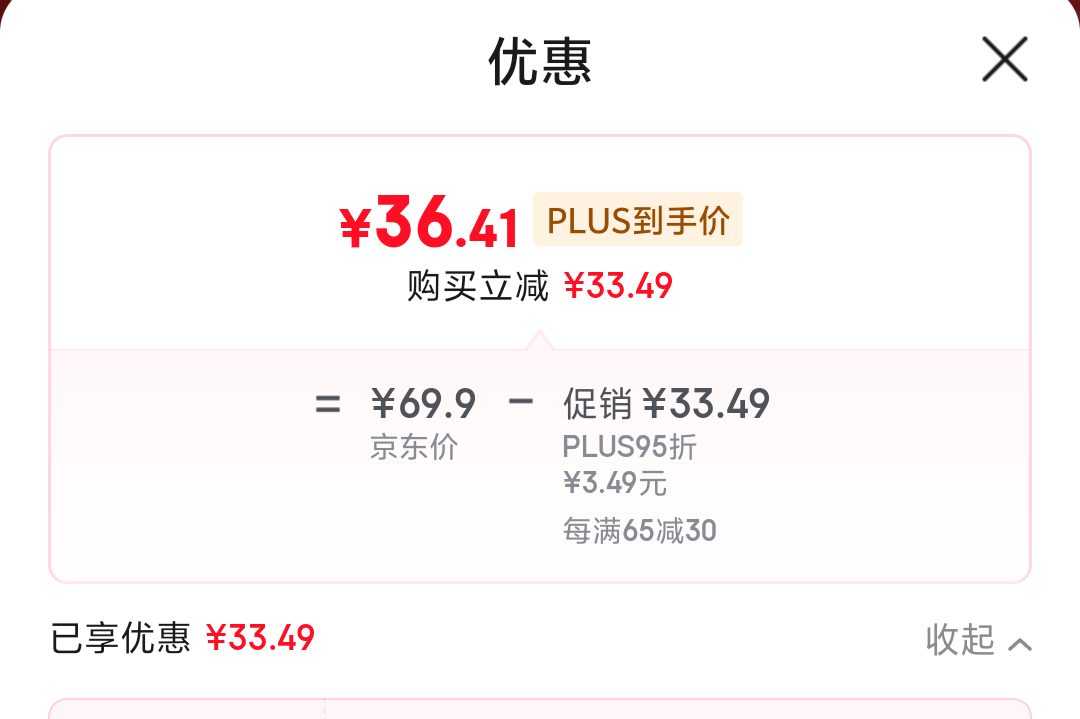 PLUS��Ա����Ʒ�������������1222g 17���Ż�֤��