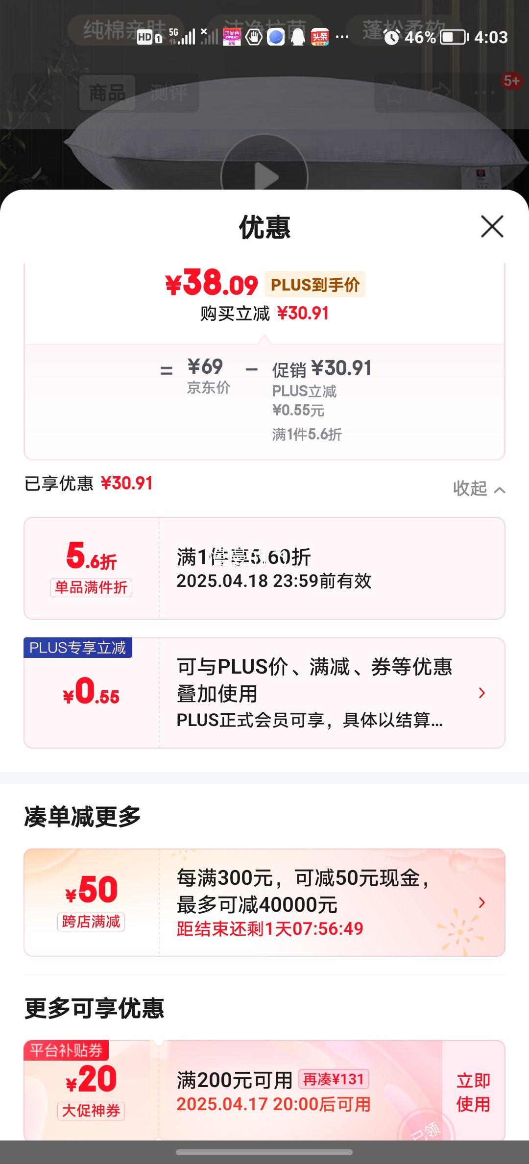 plus��Ա����������ͷо�������ϳ������Ƶ���о��ά���� ����һ��װ74*48cm�Ż�֤��