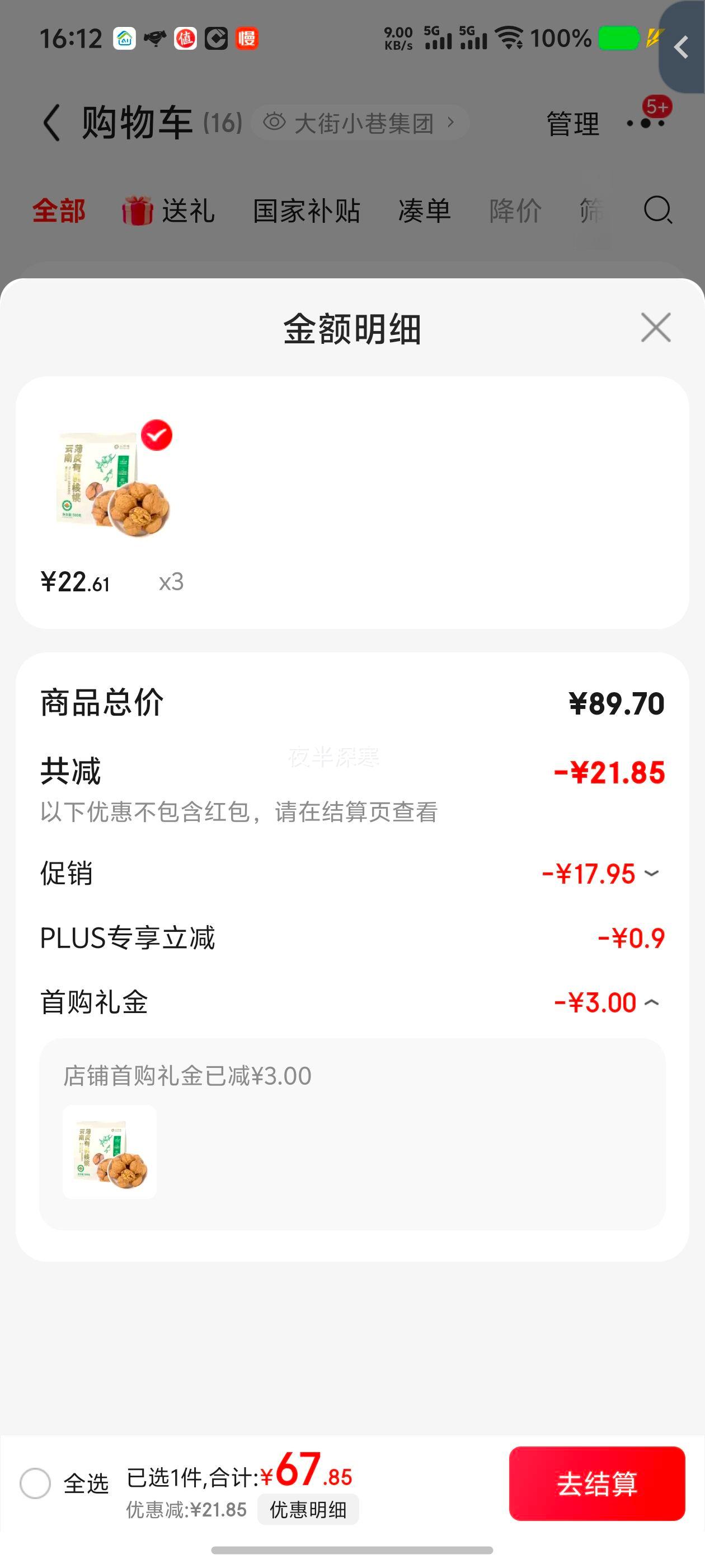 ��Ǫζ���ϱ�Ƥ�л����ҹ�500g ���м����ʳ�ز���ԭ�����Ż�֤��