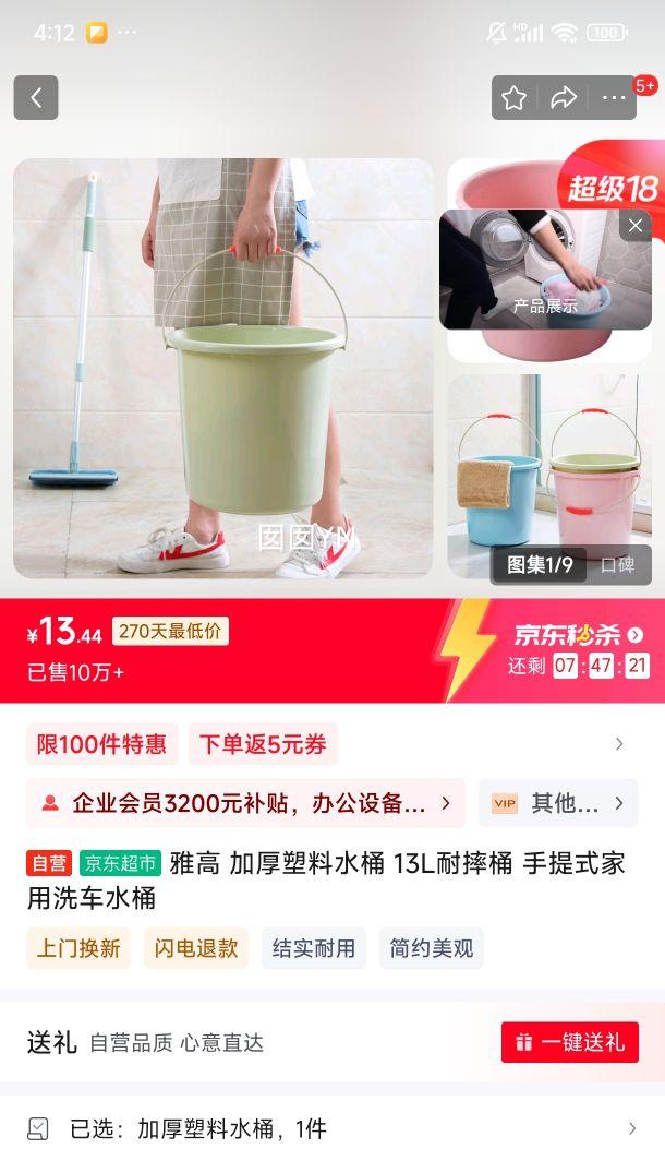 �Ÿ� �Ӻ�����ˮͰ 13L��ˤͰ ����ʽ����ϴ��ˮͰ�Ż�֤��