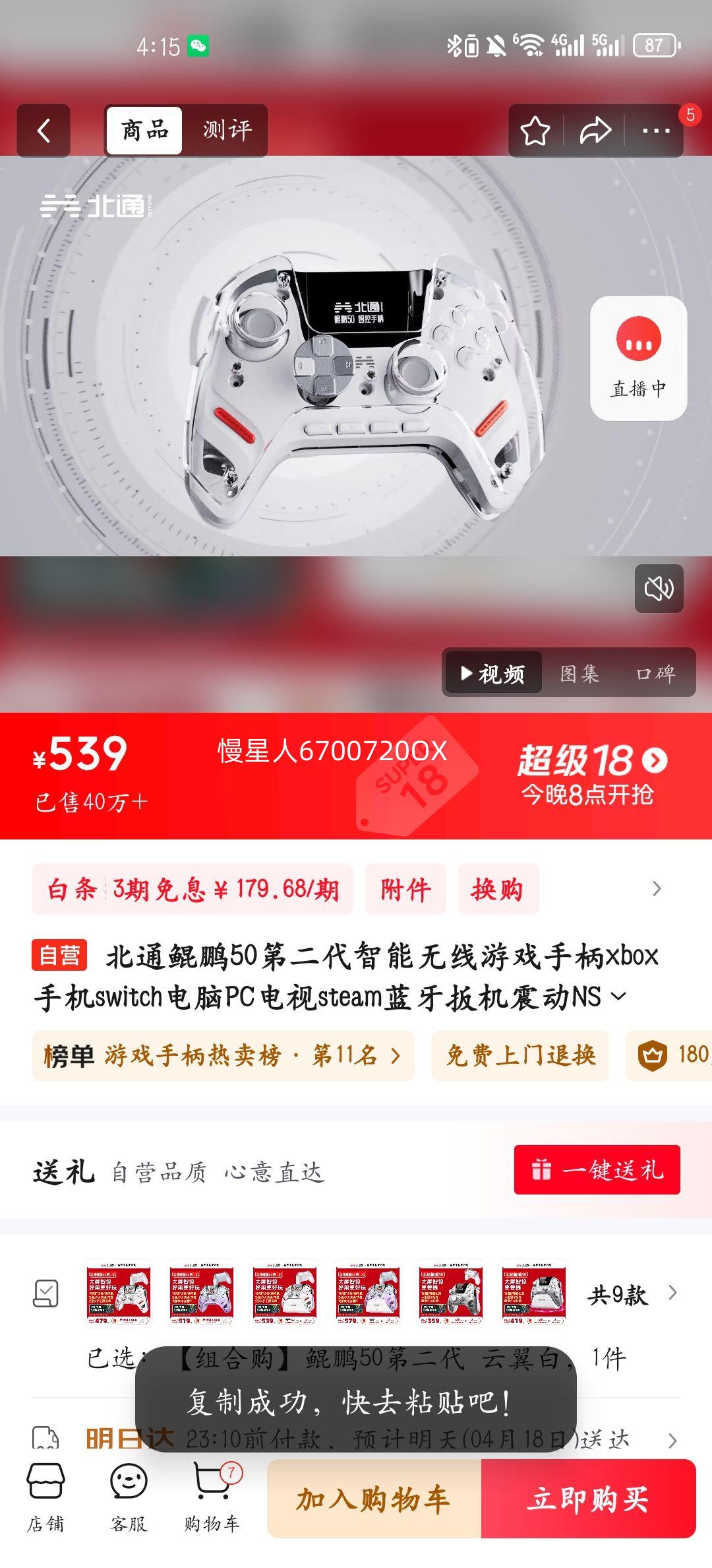 ��ͨ����50�ڶ�������������Ϸ�ֱ�xbox�ֻ�switch����PC����steam���������NS˫Ӱ�澳 ��������װ�Ż�֤��