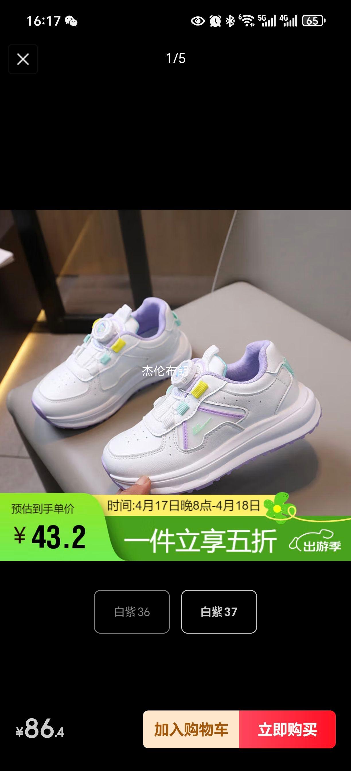 ������Warrior����ͯЬ��ť��С��ЬŮͯ����Ь���ʰ�Ь WZ(CL)-0564 ���� 37 �Ż�֤��